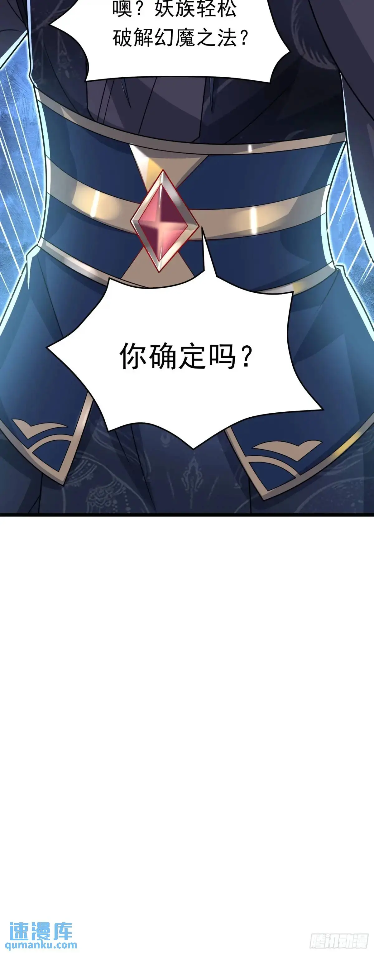 12话萧恒，你果然是女的20