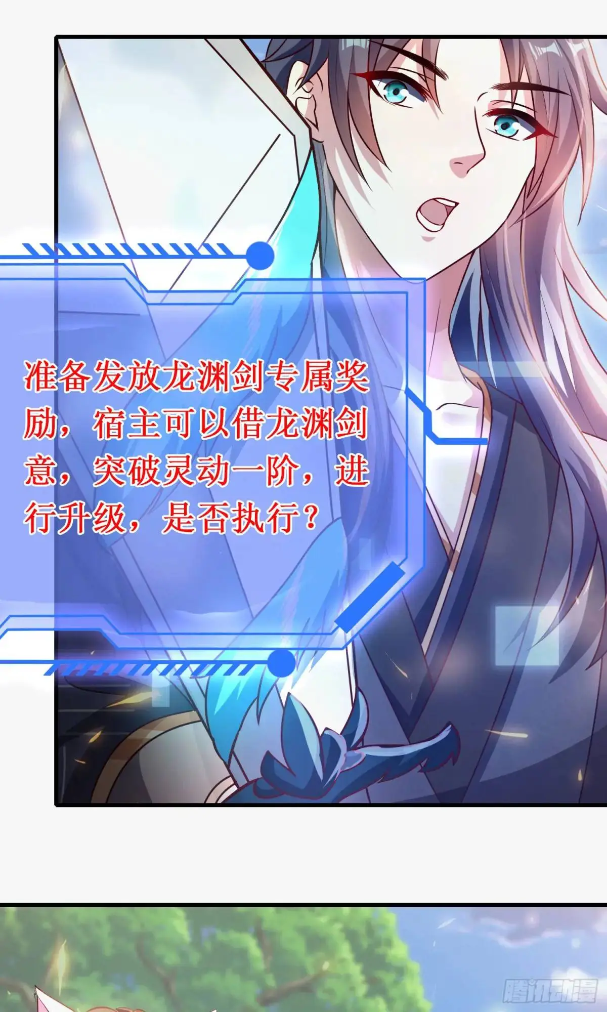 02话 师姐，由我来守护50