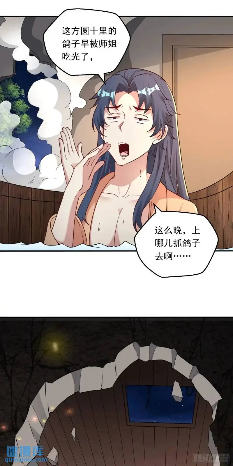 07话 师姐，一起双修33
