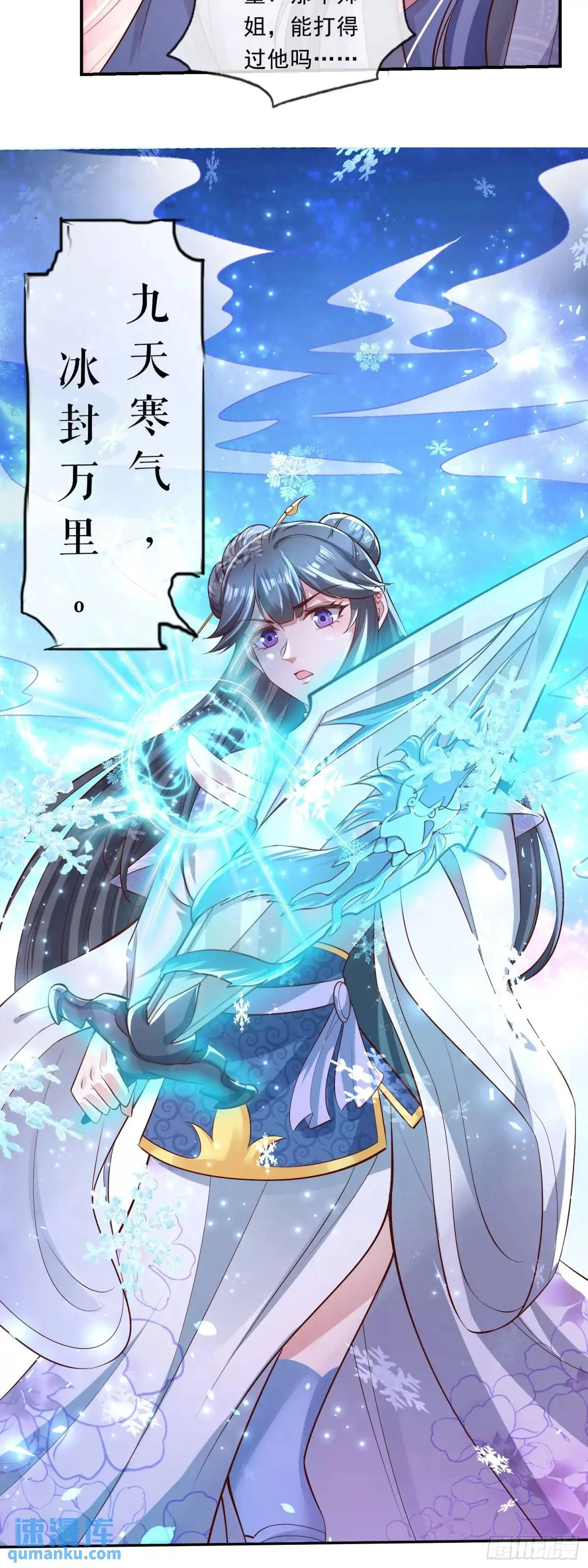 04话 师姐，我喘不过气了23