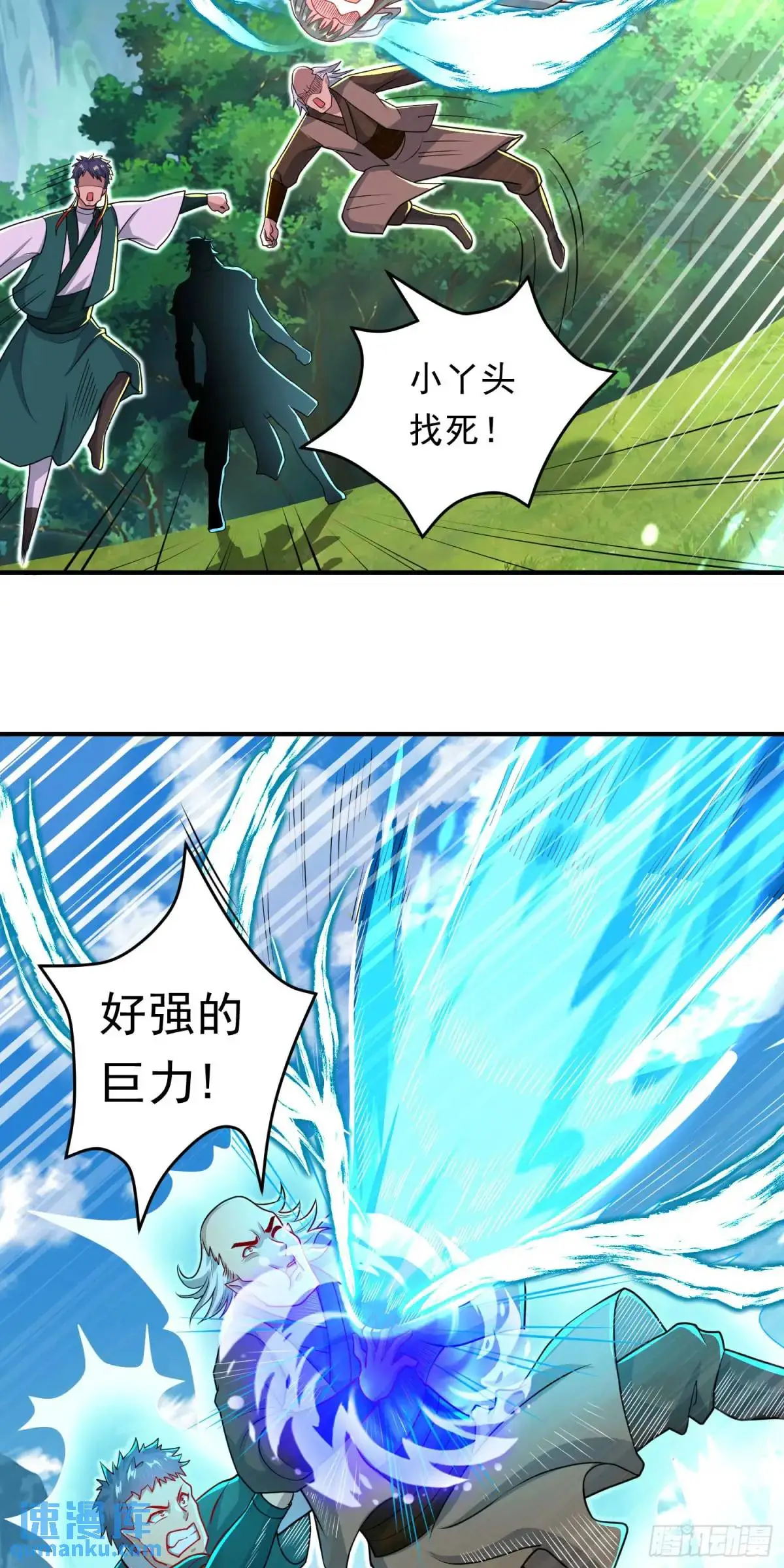 11话师弟，来玩个痛快31