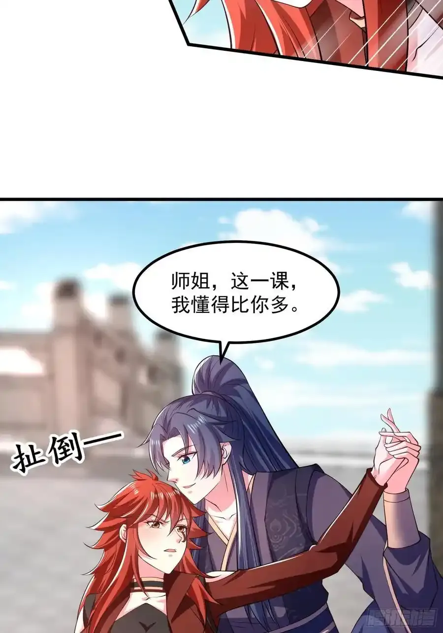 34师姐教我嘿嘿嘿44