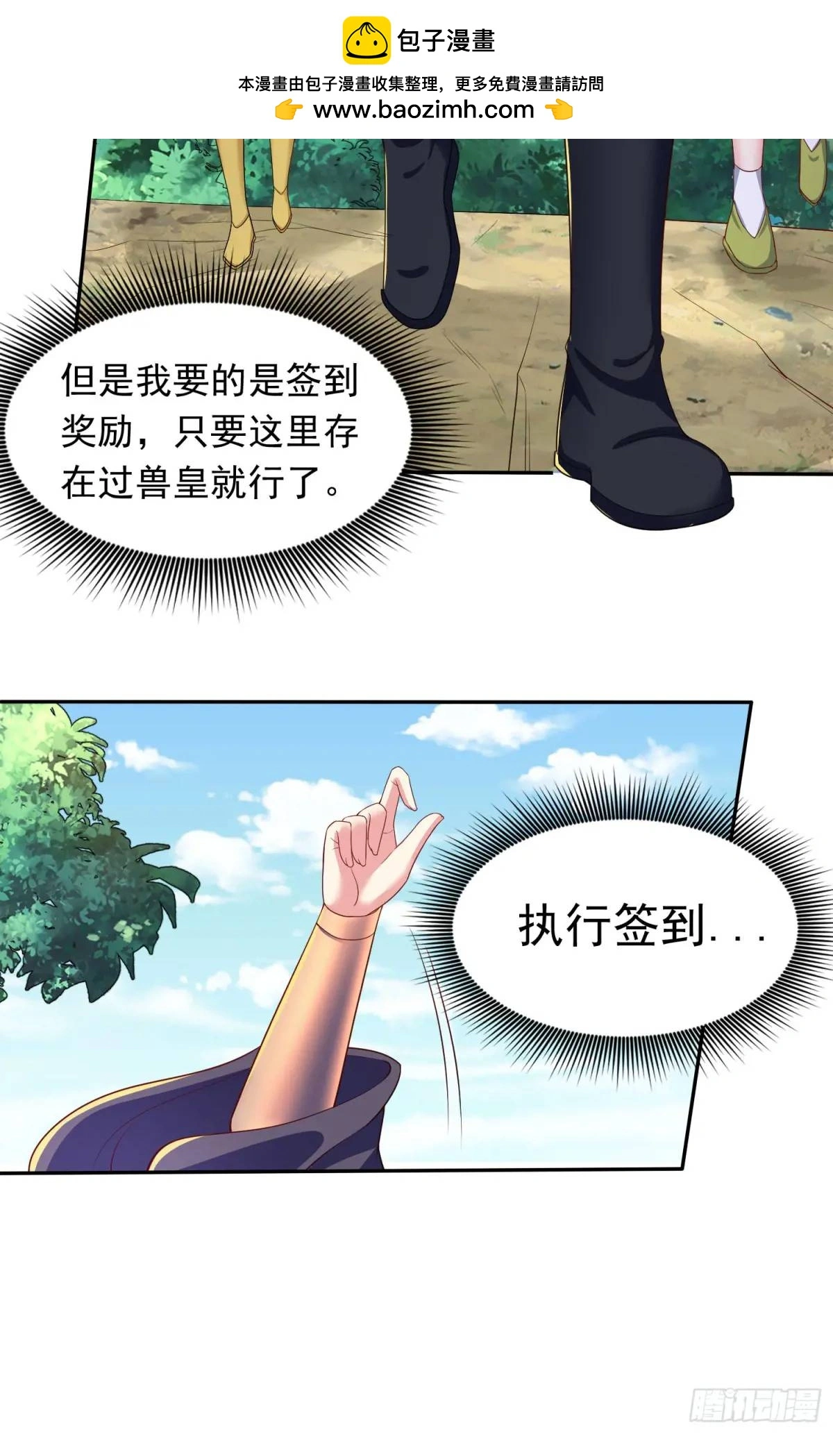 16话哪来的白痴女人19