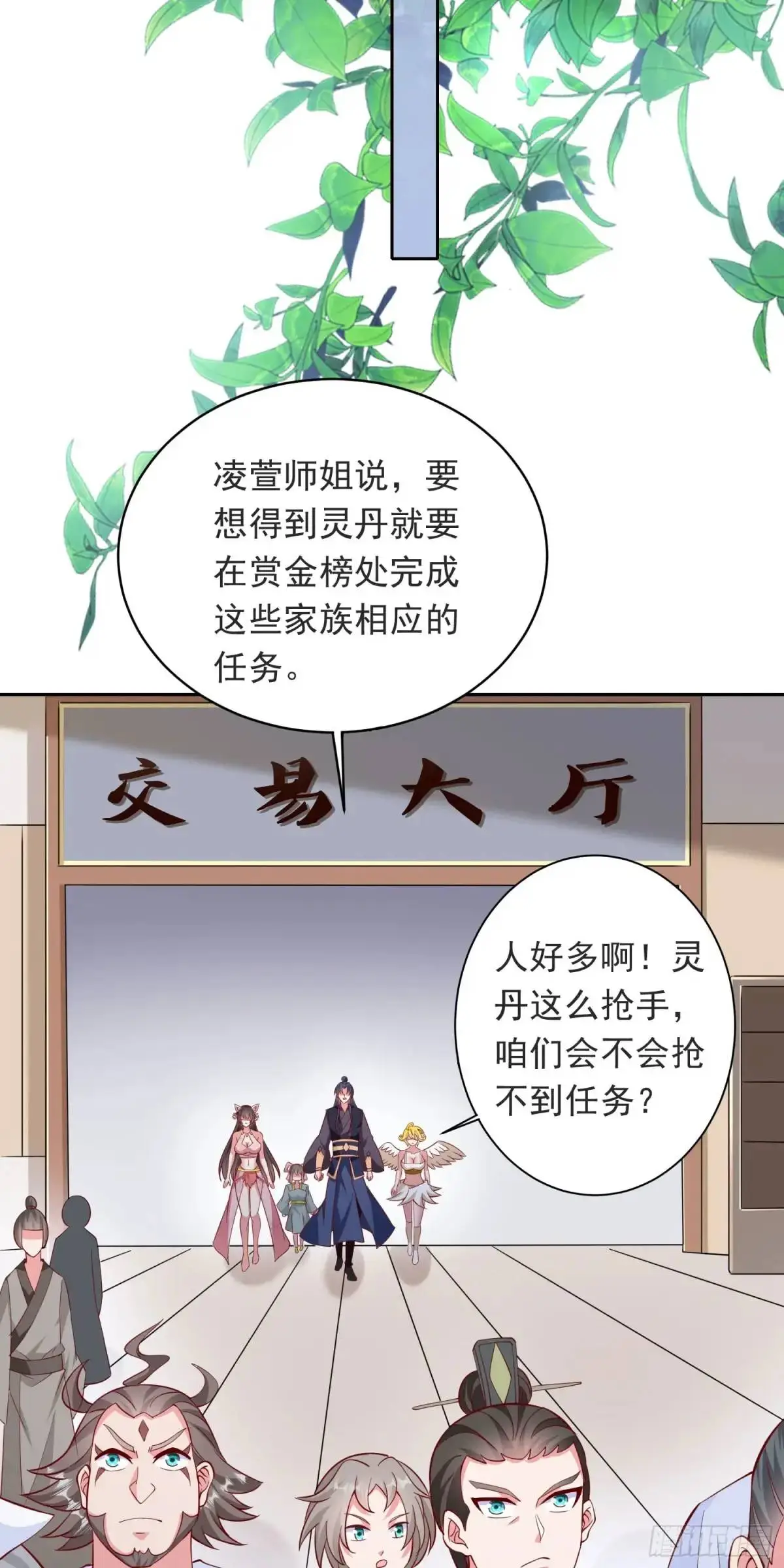 15话黑丝师姐上线45