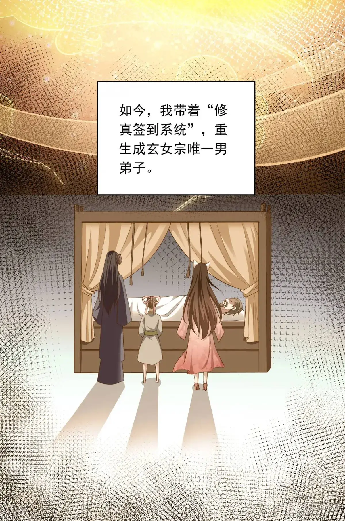 03话 师姐，从我身上下来7