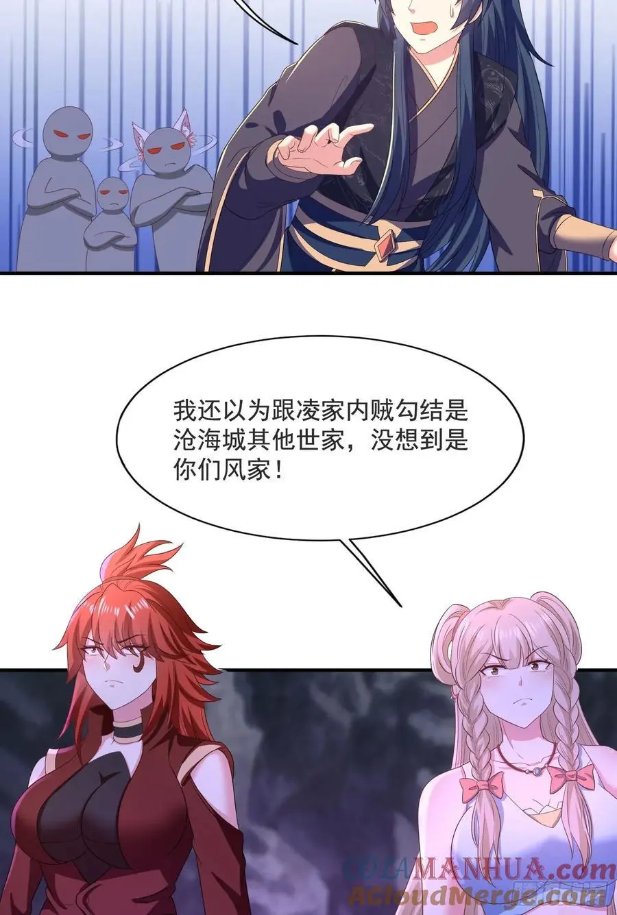 30萧恒表白风婷云24