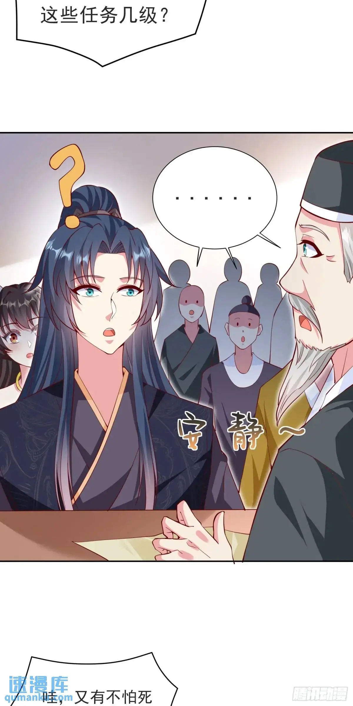 15话黑丝师姐上线50