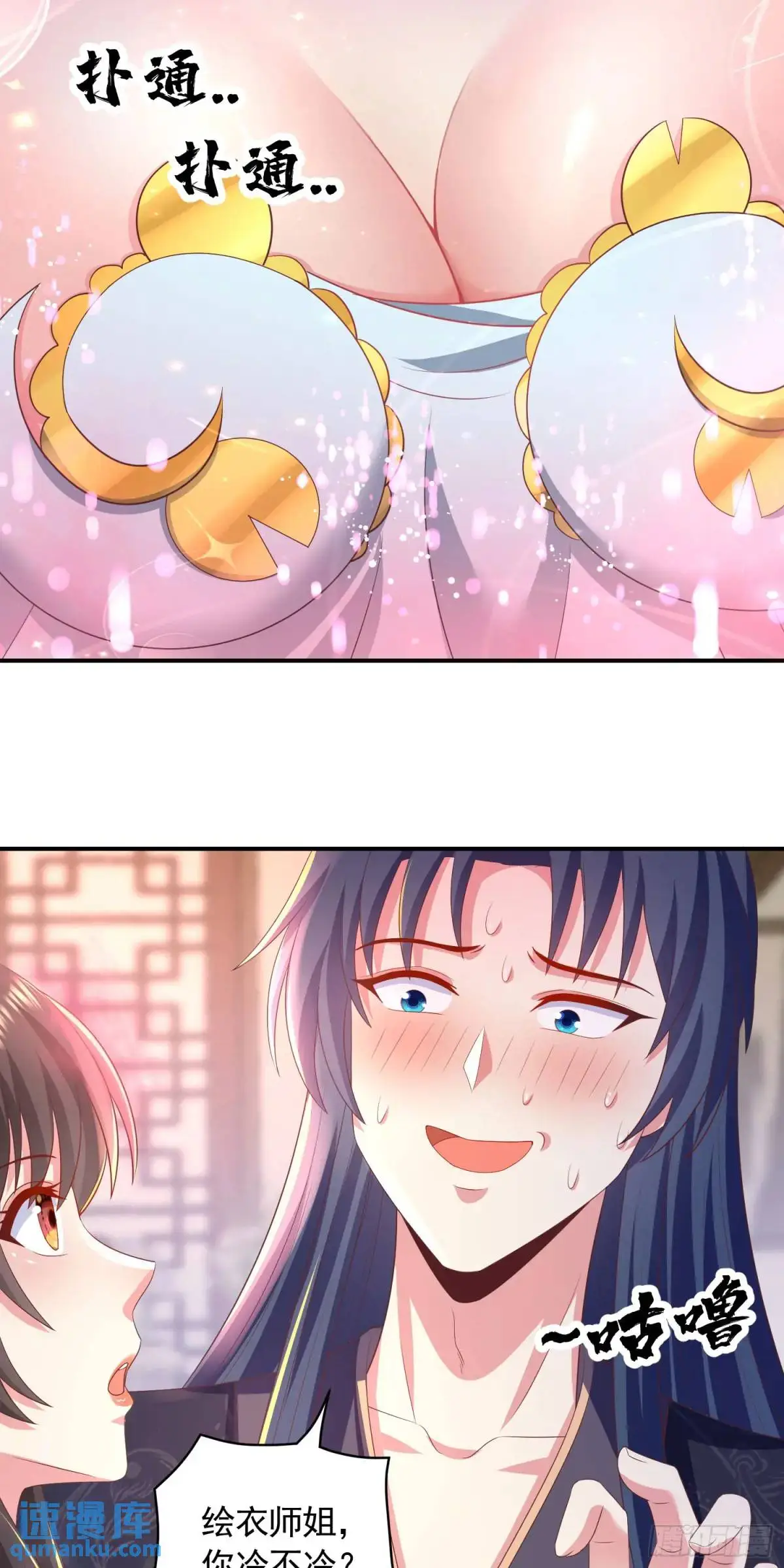 19话师弟你脱衣服啊30