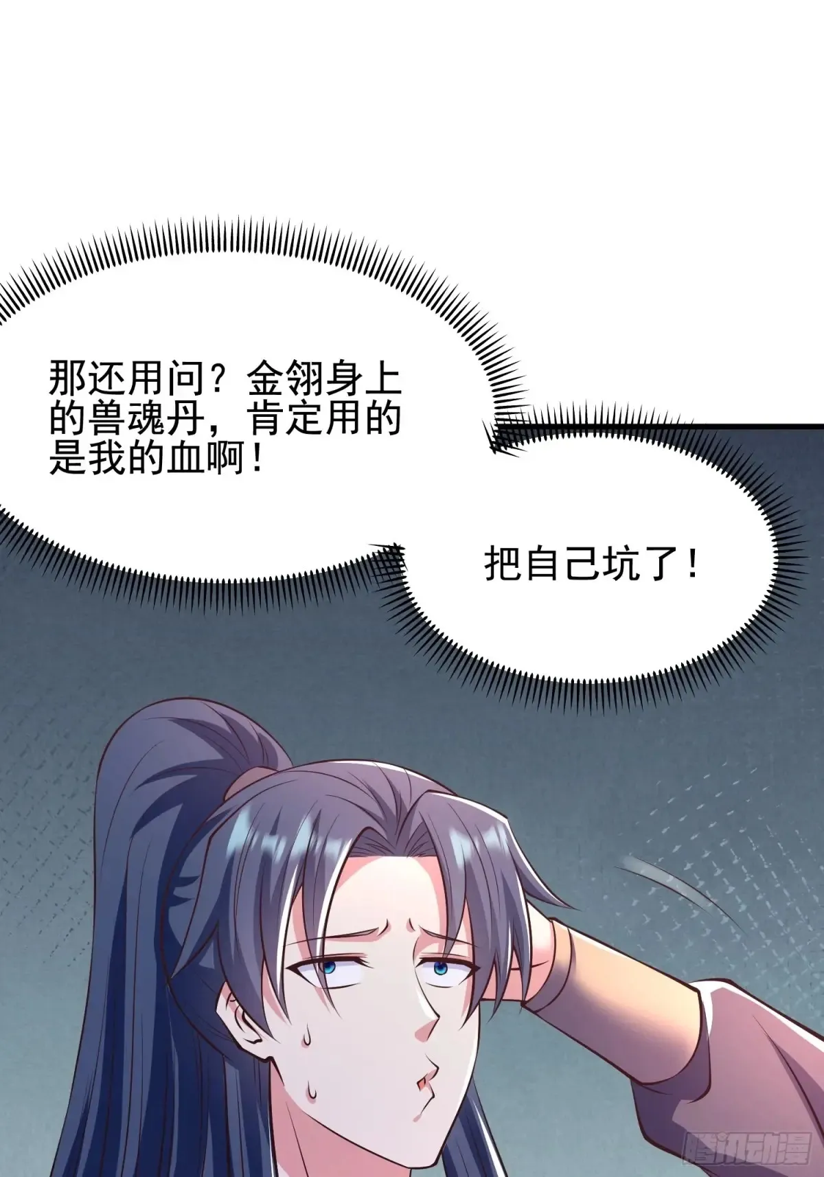 55 苏师姐吃醋了25