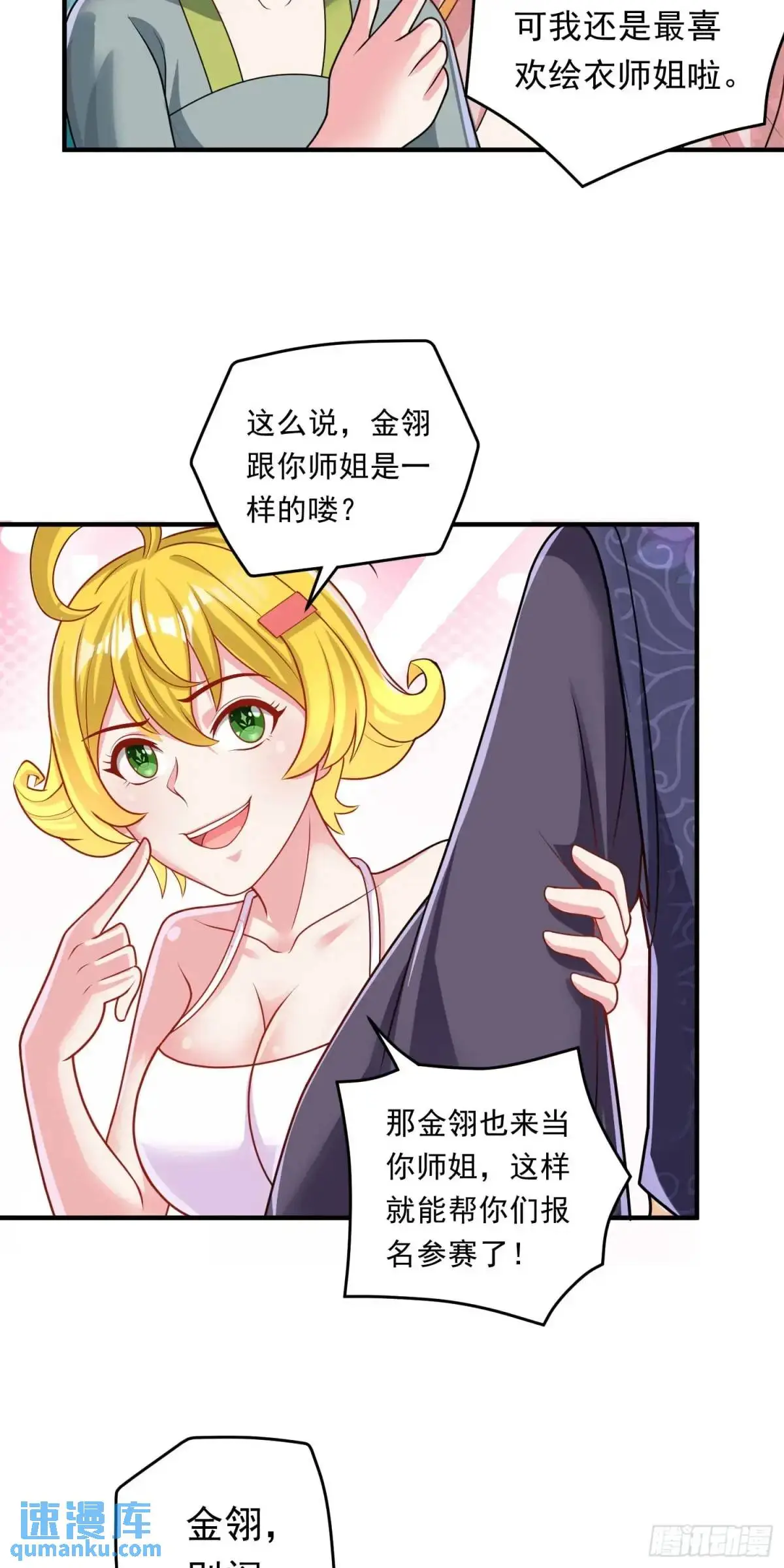 14话金翎，最讨厌你们48