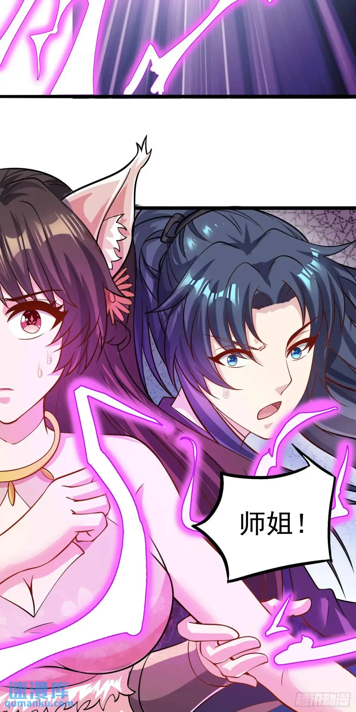 13话师弟，永别了45