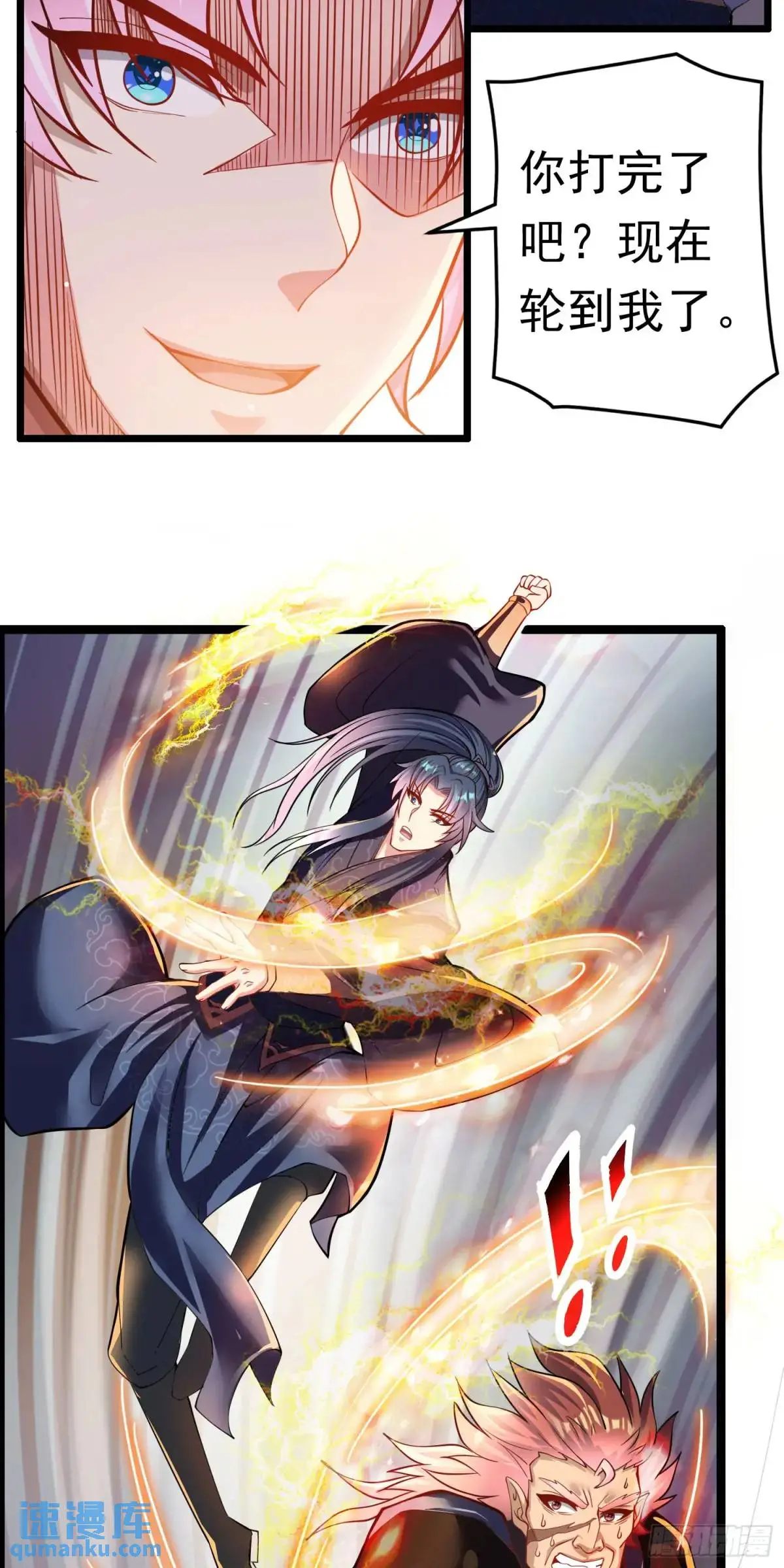 13话师弟，永别了12