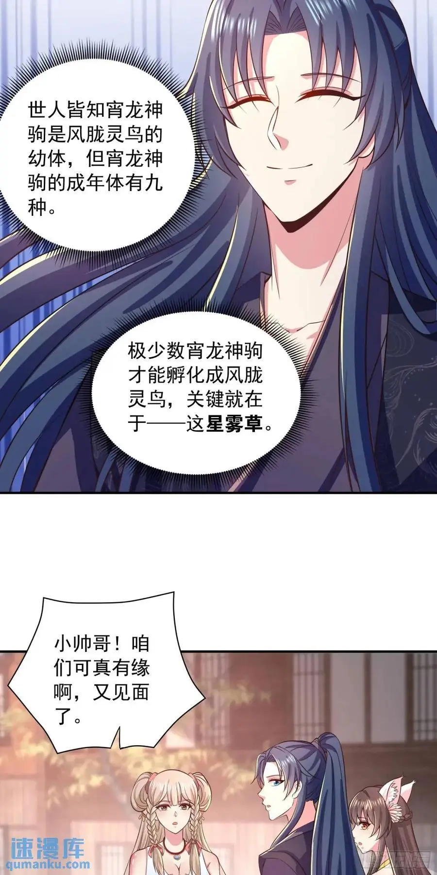 21话师姐被抓走了！5
