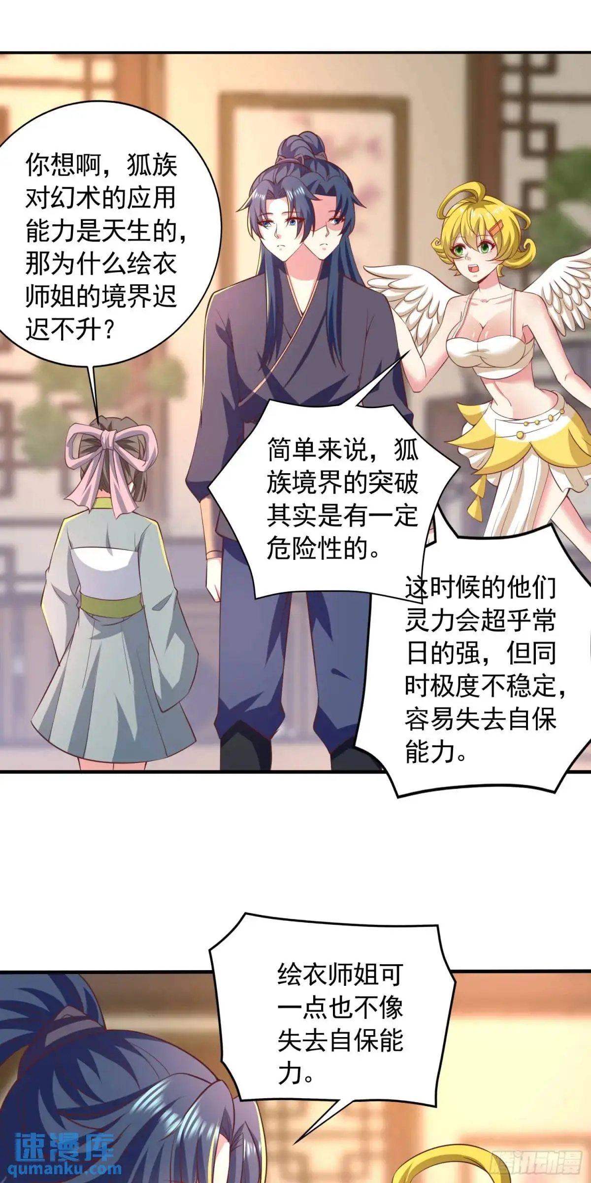 20话师姐帮你登dua郎17