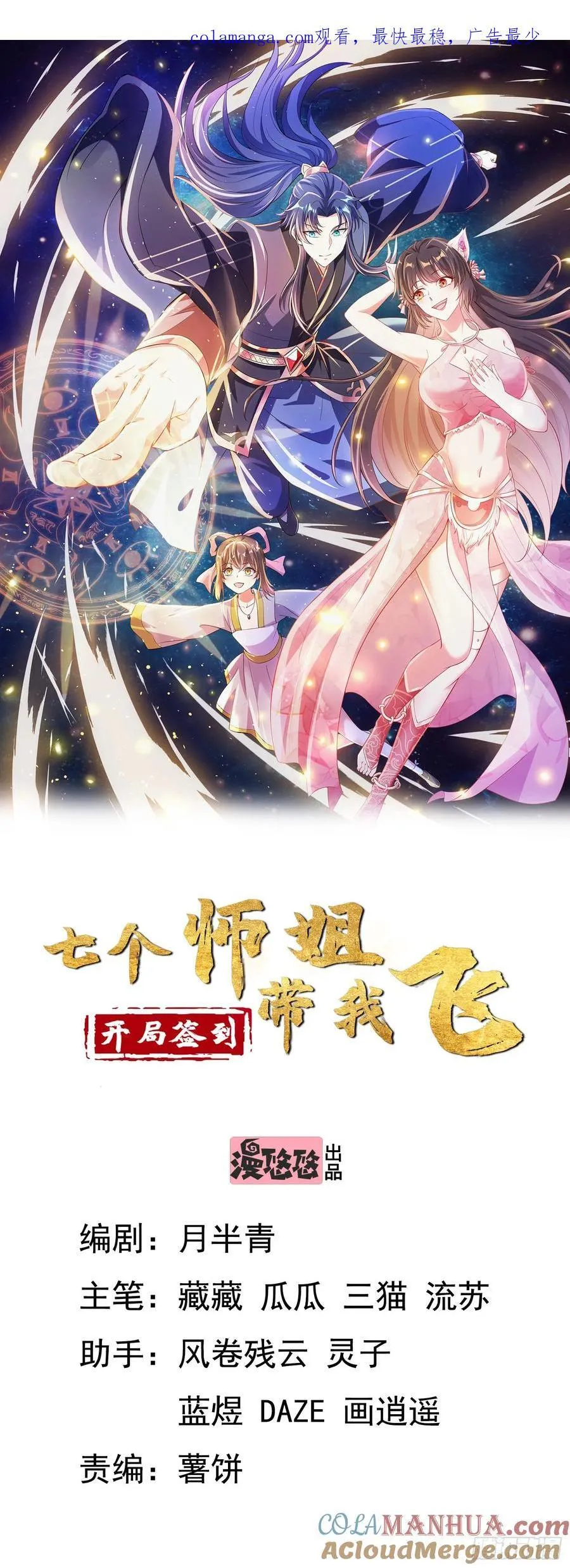 35师姐养你呀0