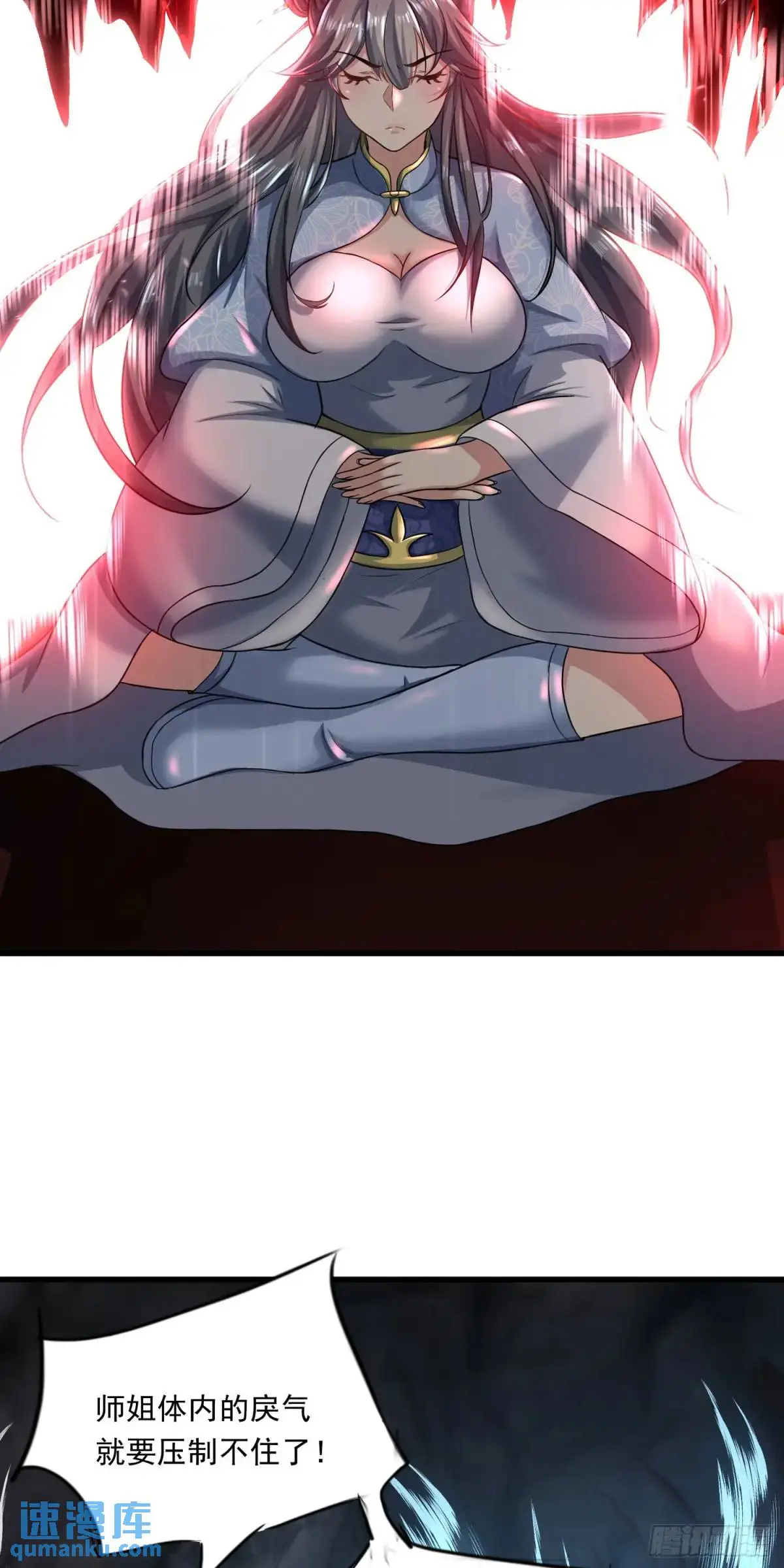 05话 师姐，给我跪下29