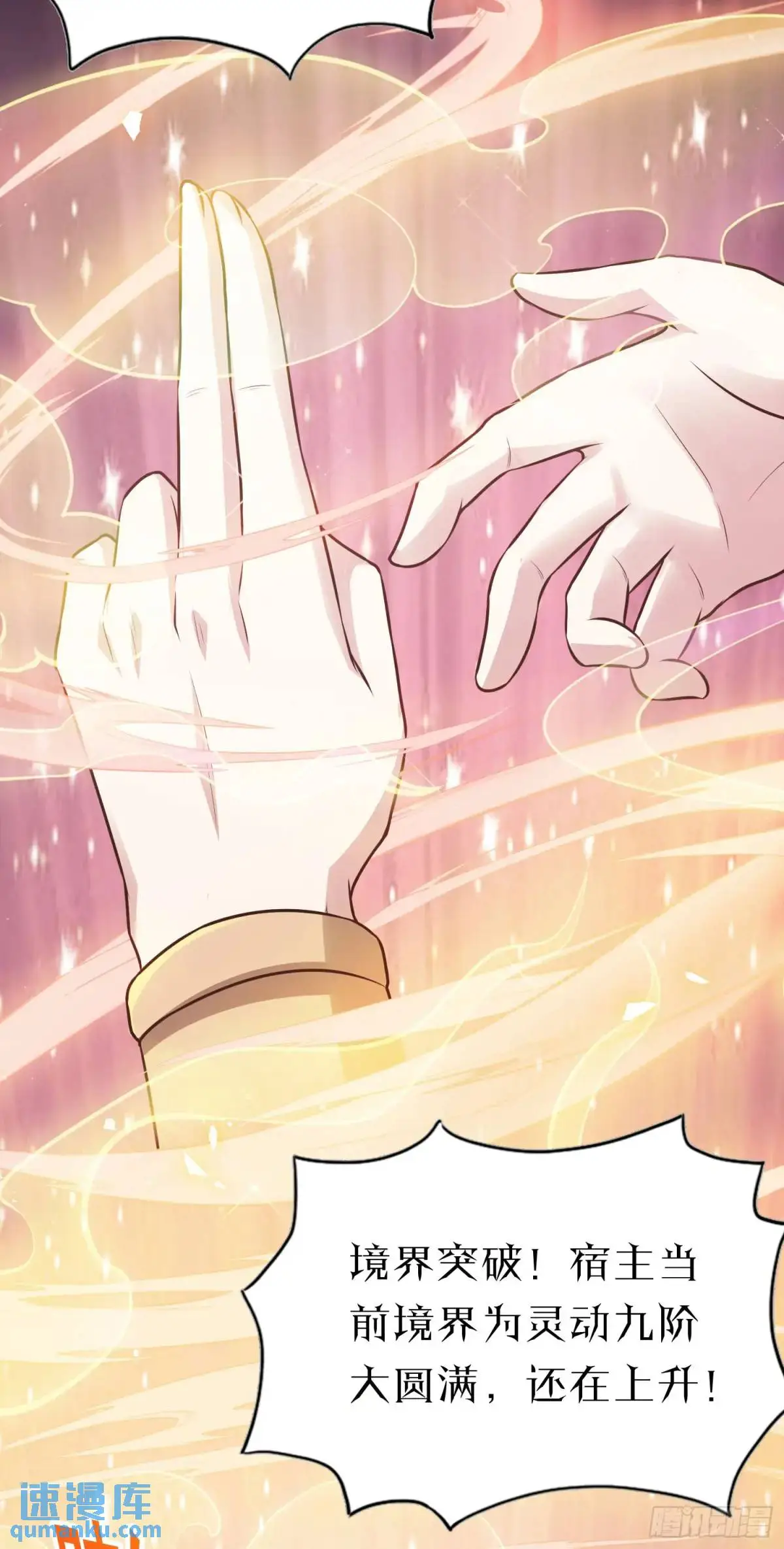 03话 师姐，从我身上下来12