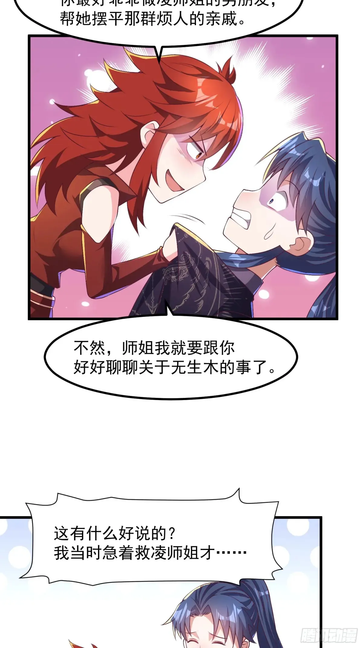 50师姐被催婚15