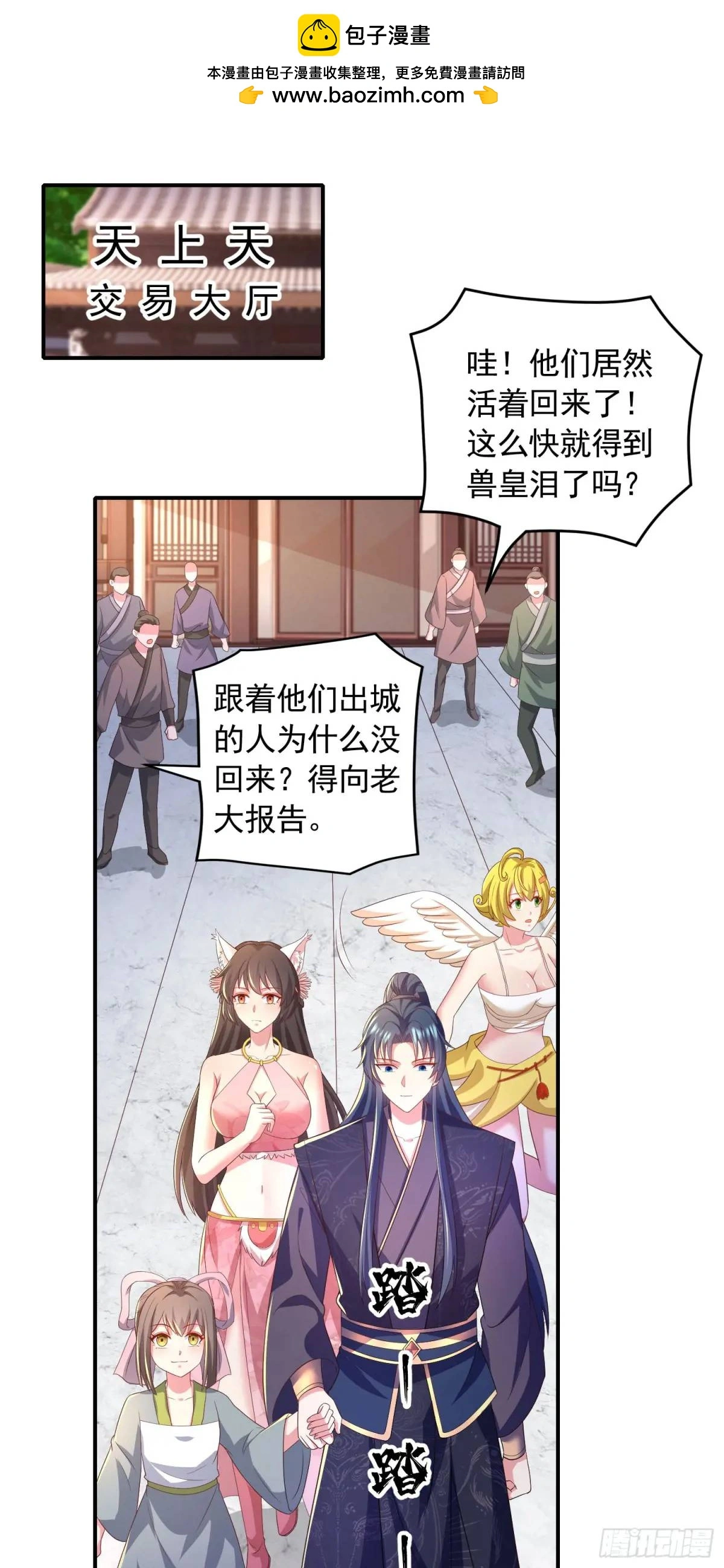 19话师弟你脱衣服啊1