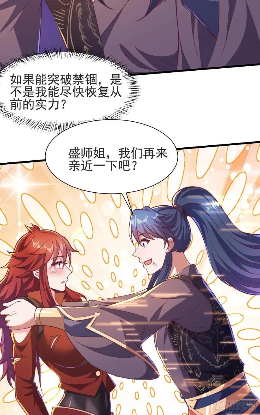 35师姐养你呀49
