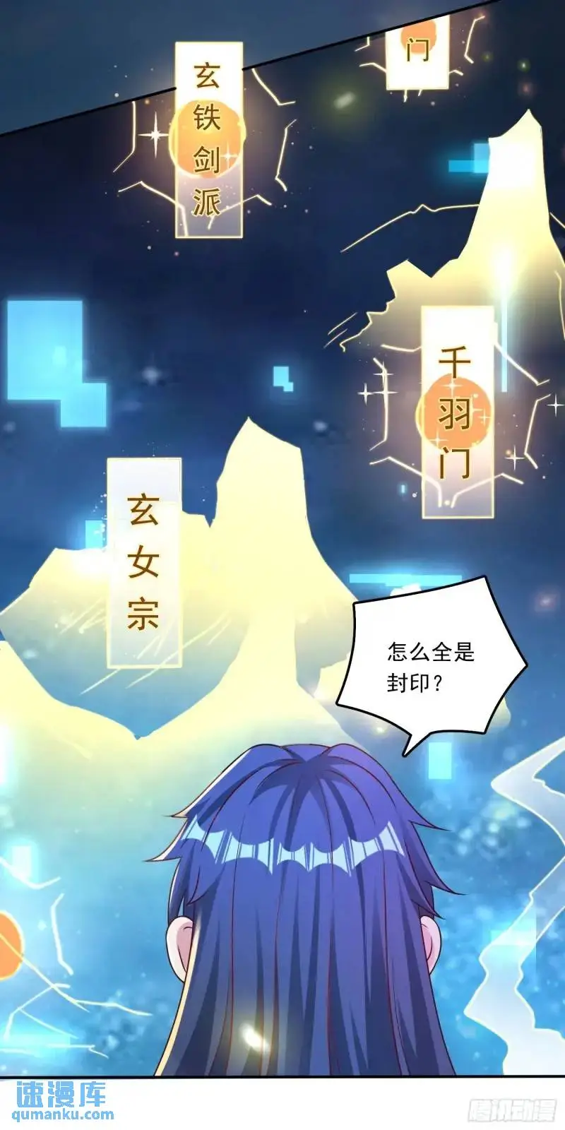 07话 师姐，一起双修37