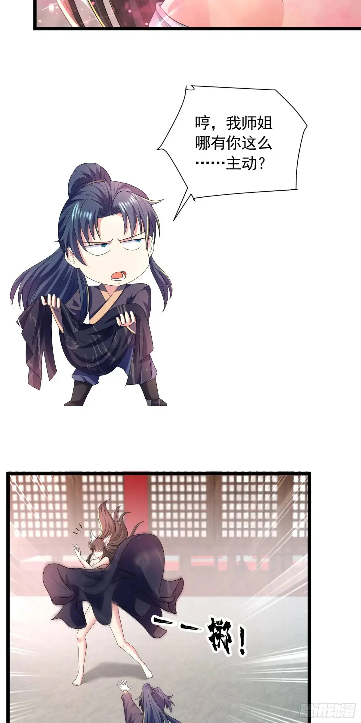 20话师姐帮你登dua郎10