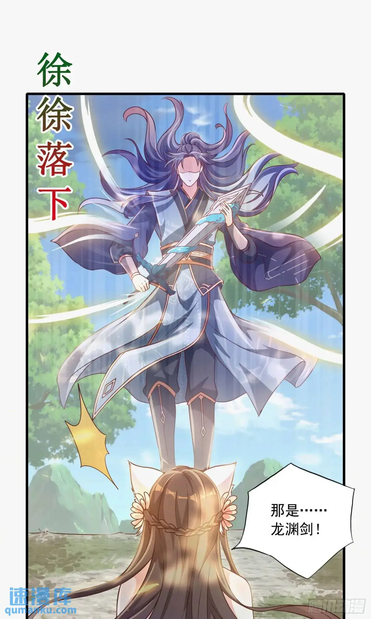 02话 师姐，由我来守护6