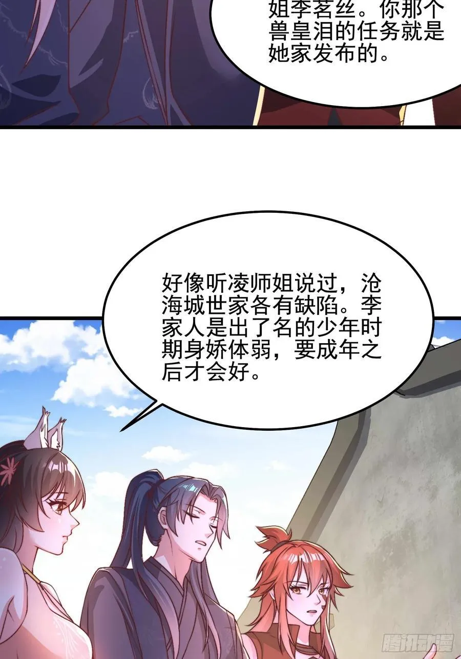 40被师姐扑倒了4