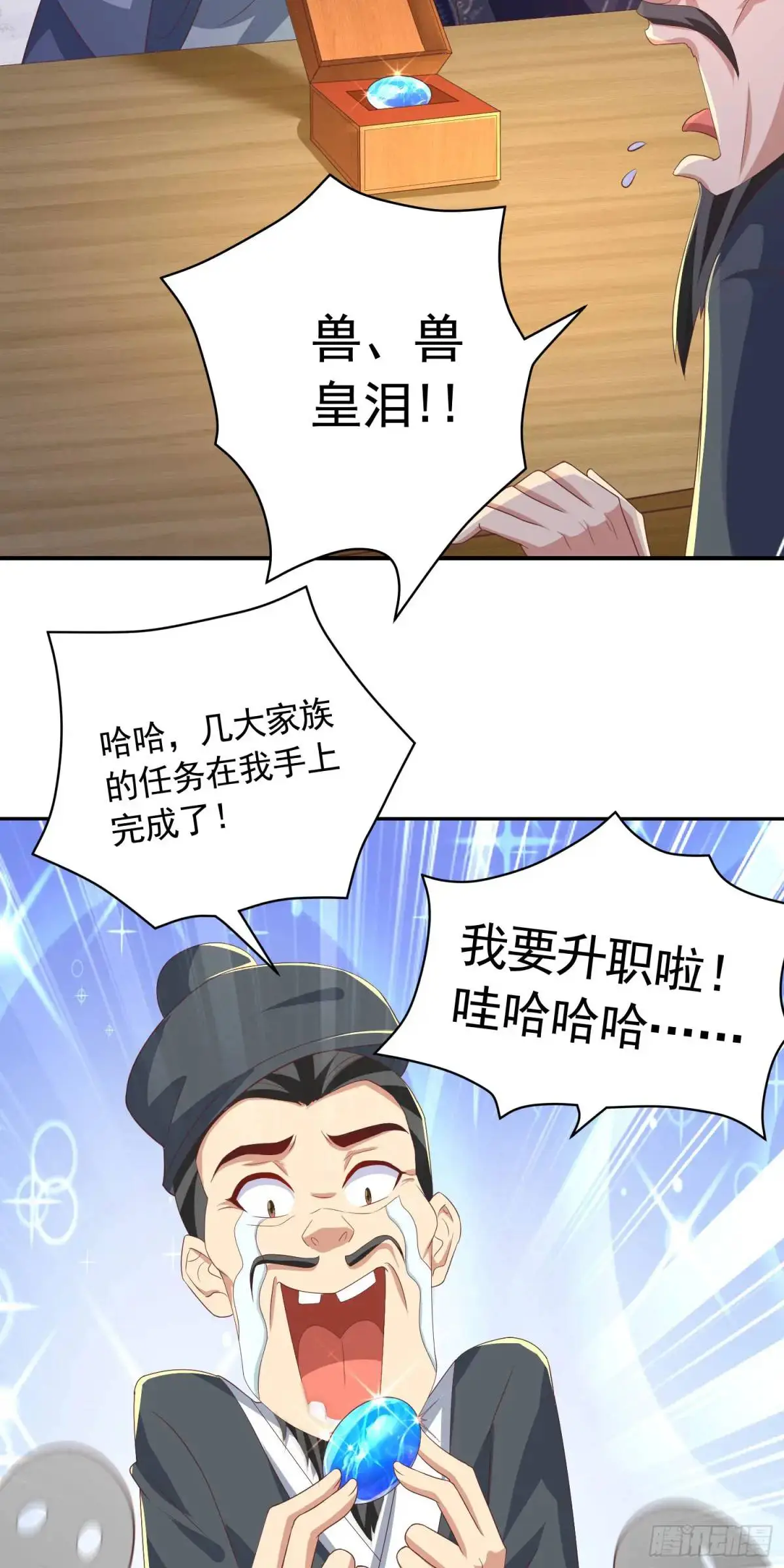 19话师弟你脱衣服啊4