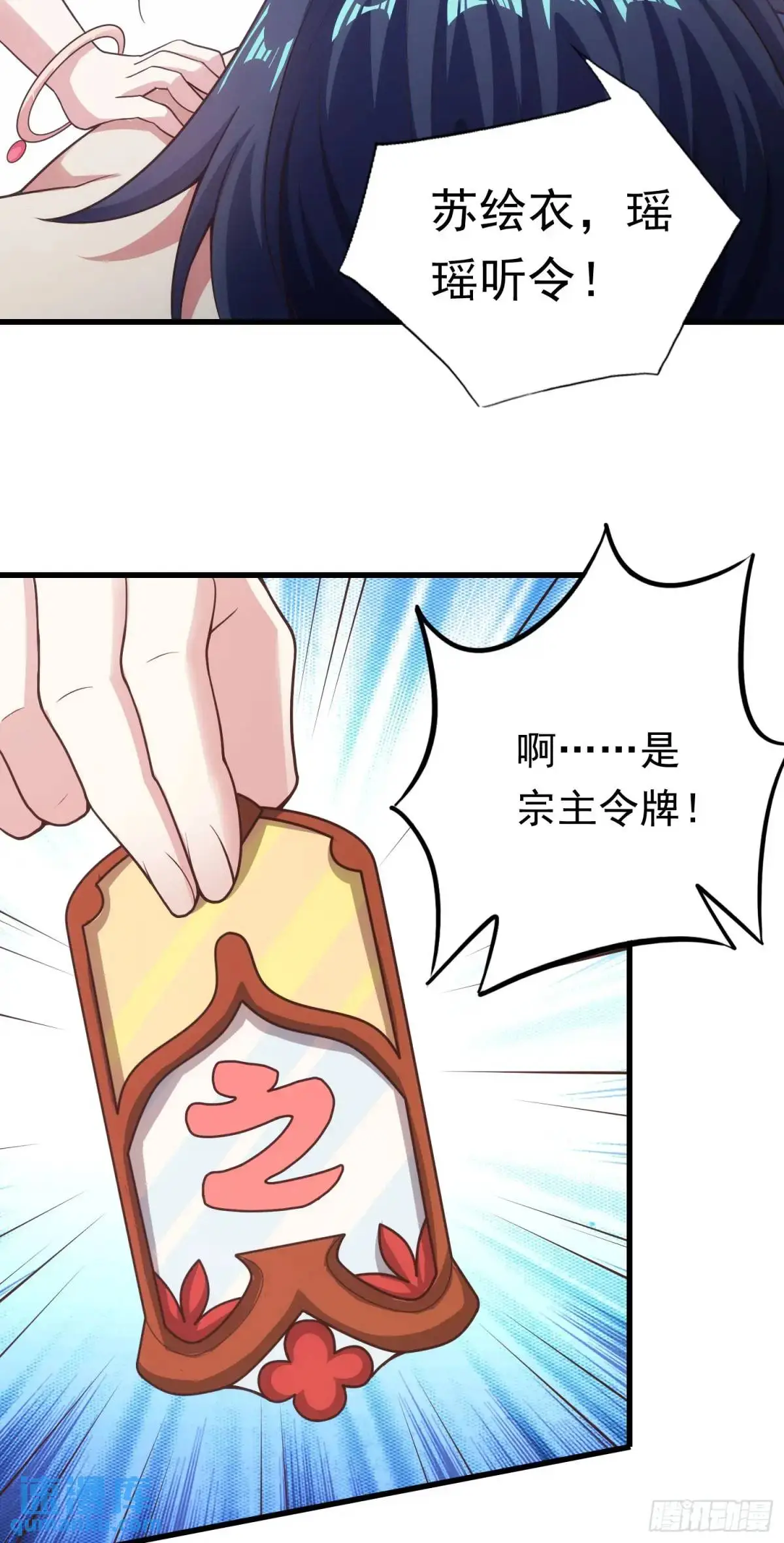 03话 师姐，从我身上下来40