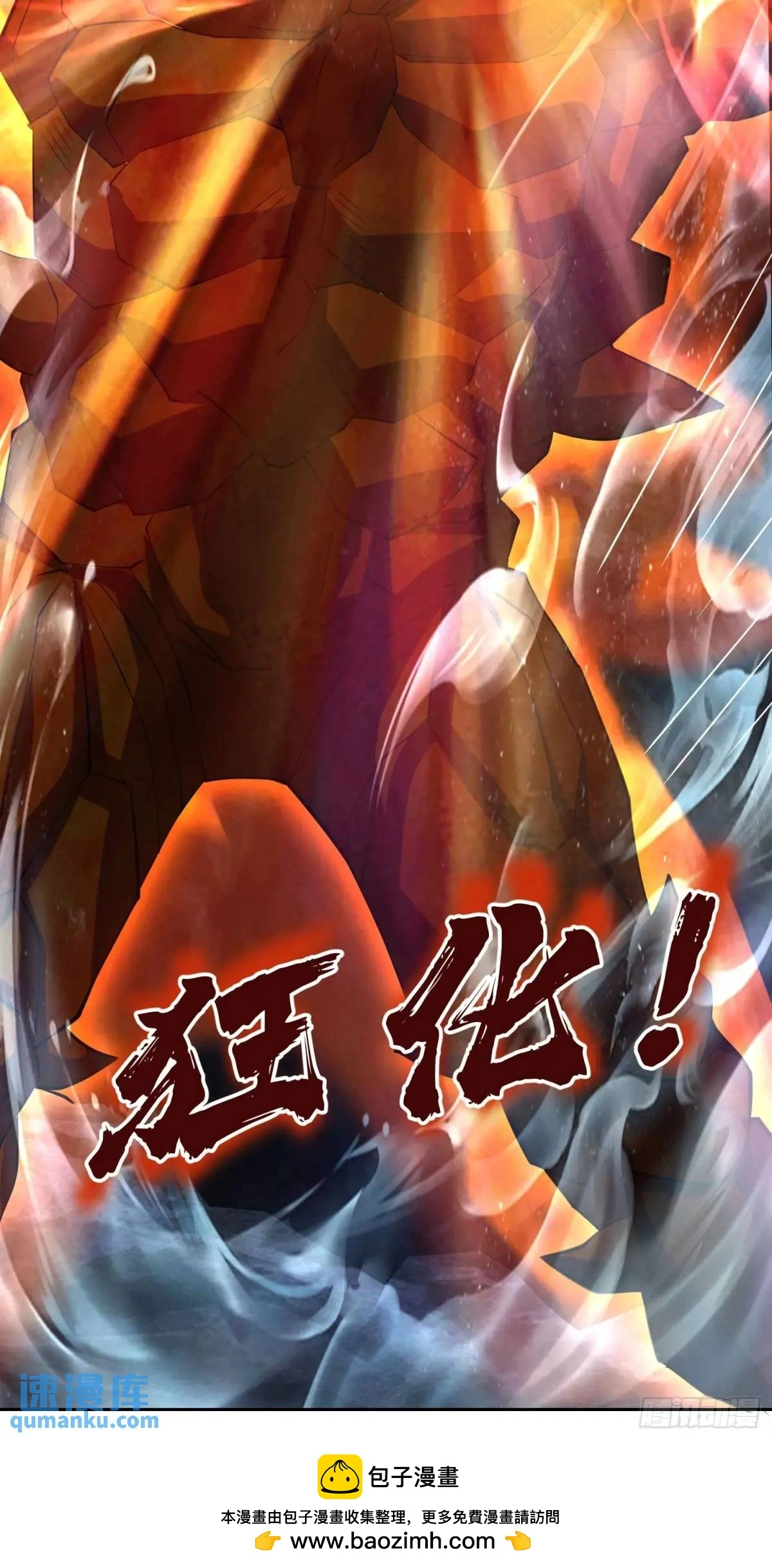 16话哪来的白痴女人48