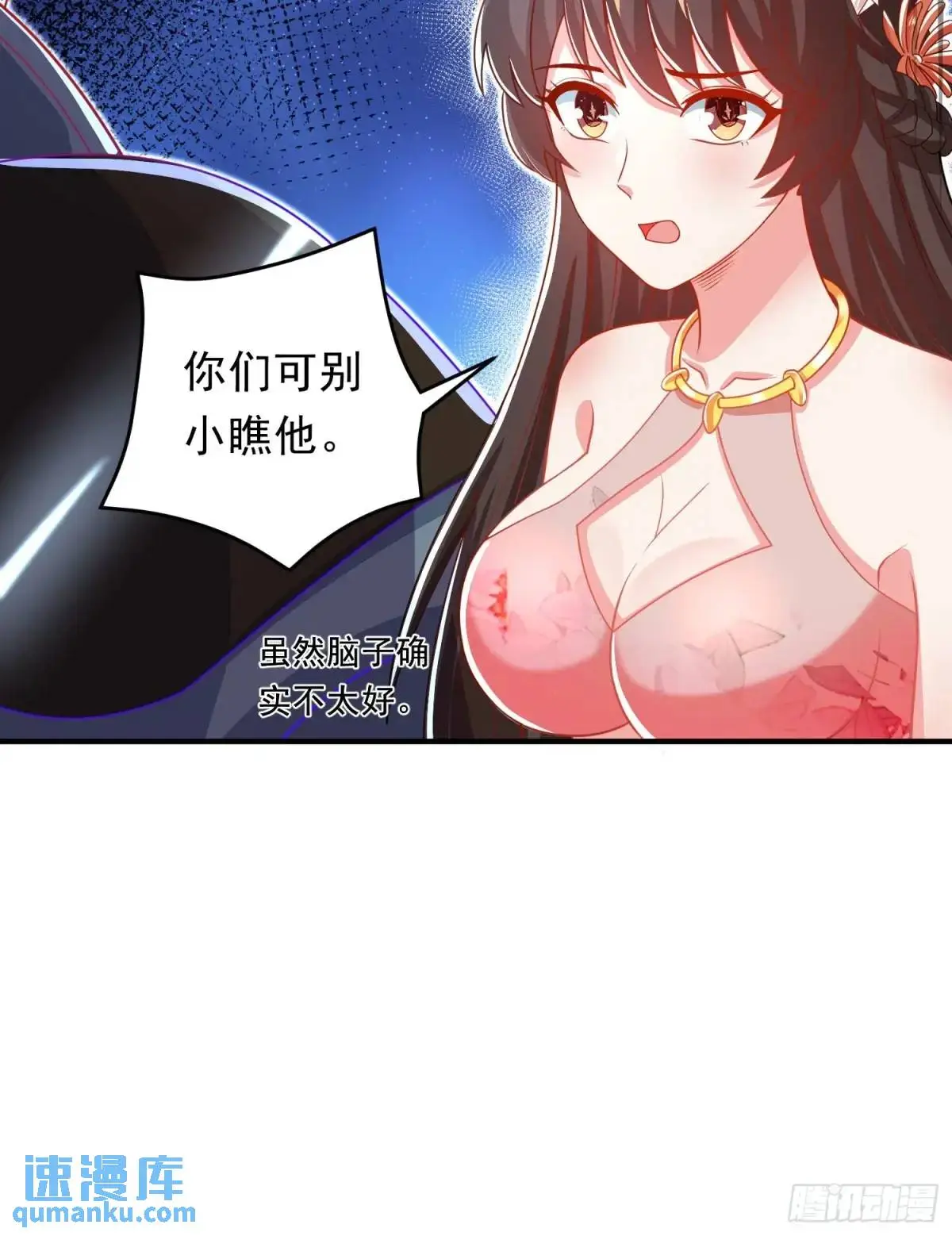 11话师弟，来玩个痛快48
