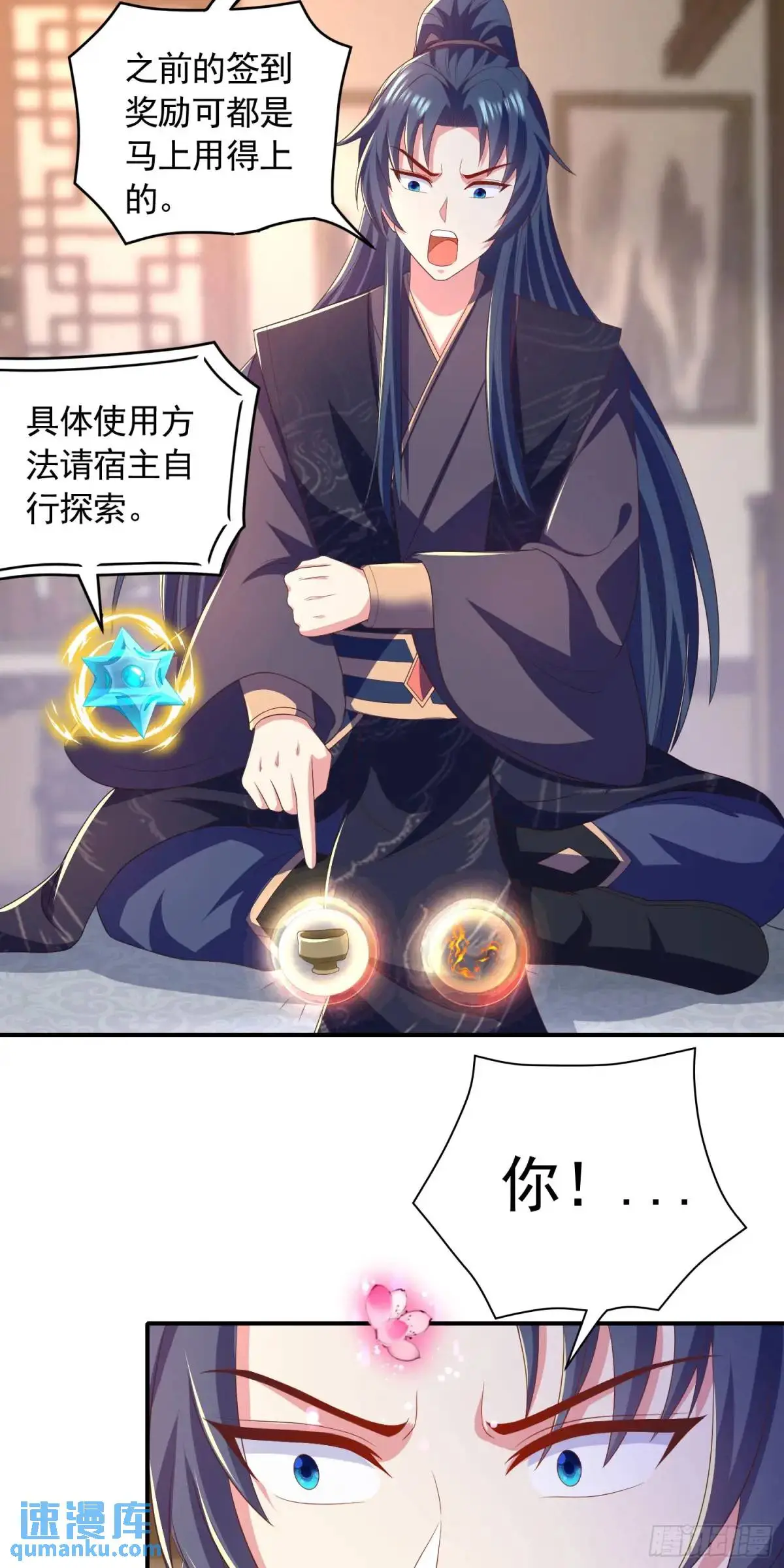 19话师弟你脱衣服啊19