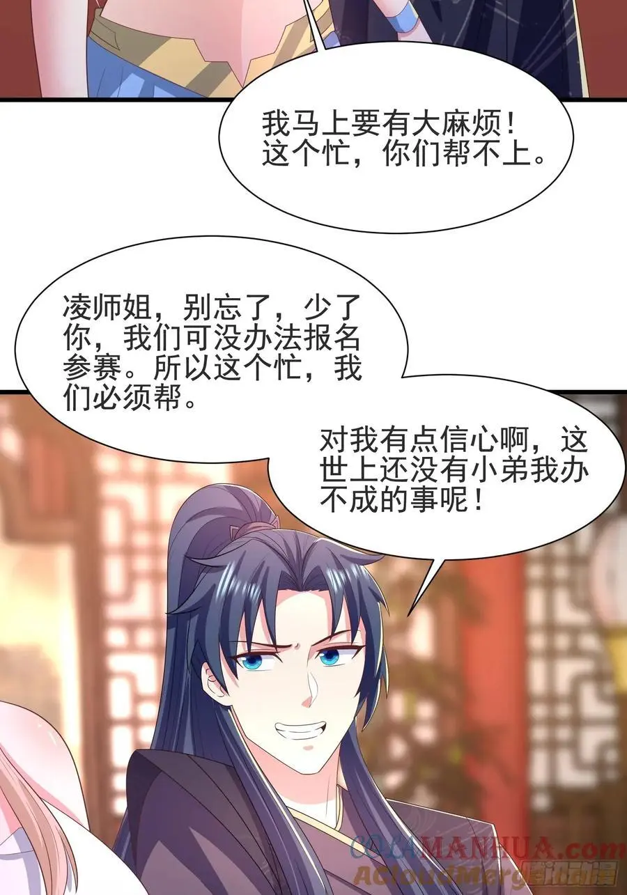 29瑶瑶，大显神威38