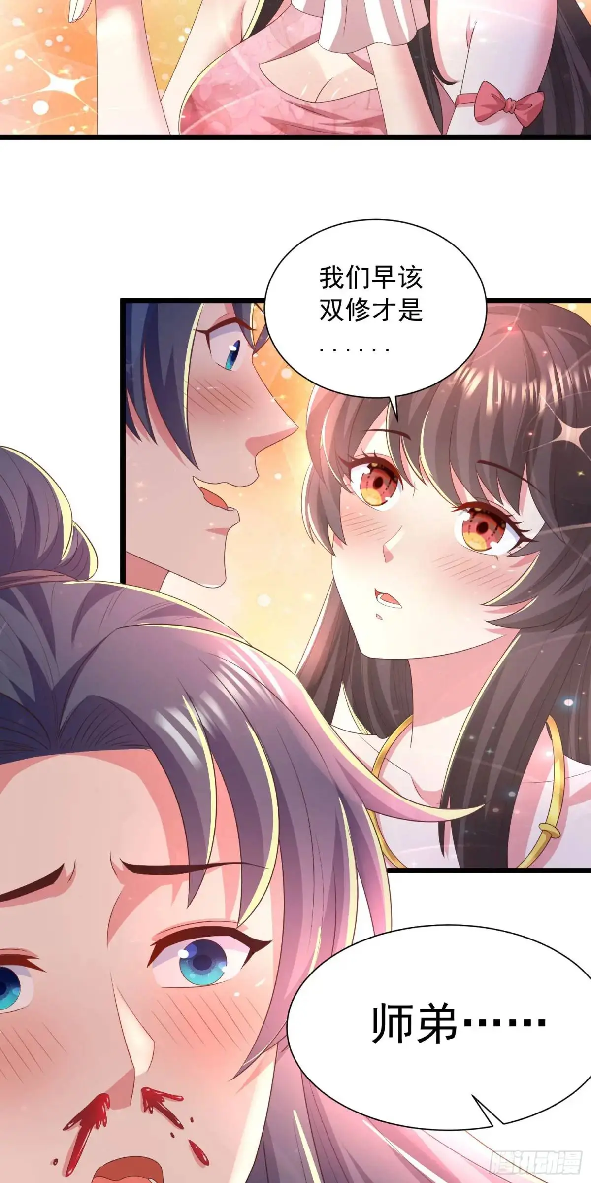 20话师姐帮你登dua郎26