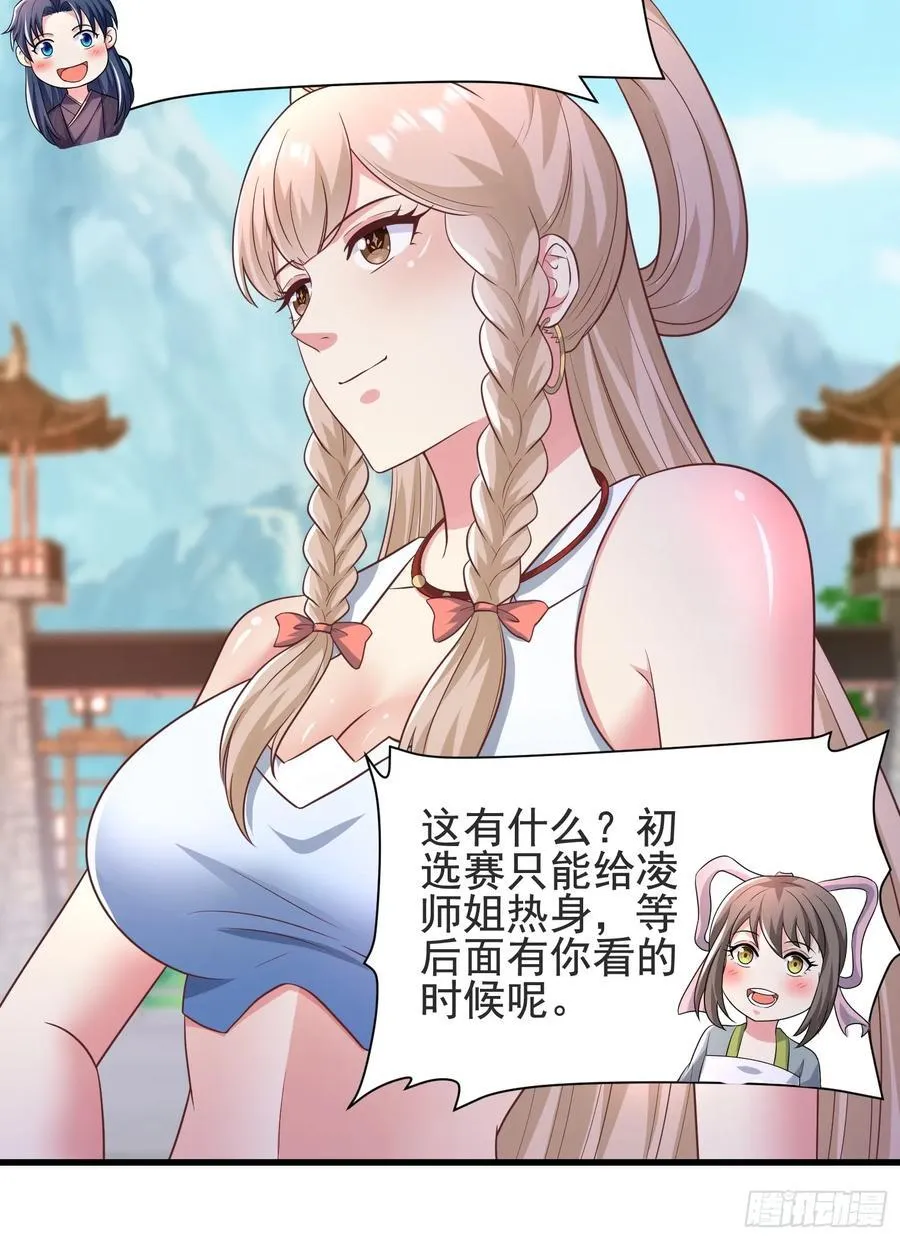 49师姐，危险！！！32