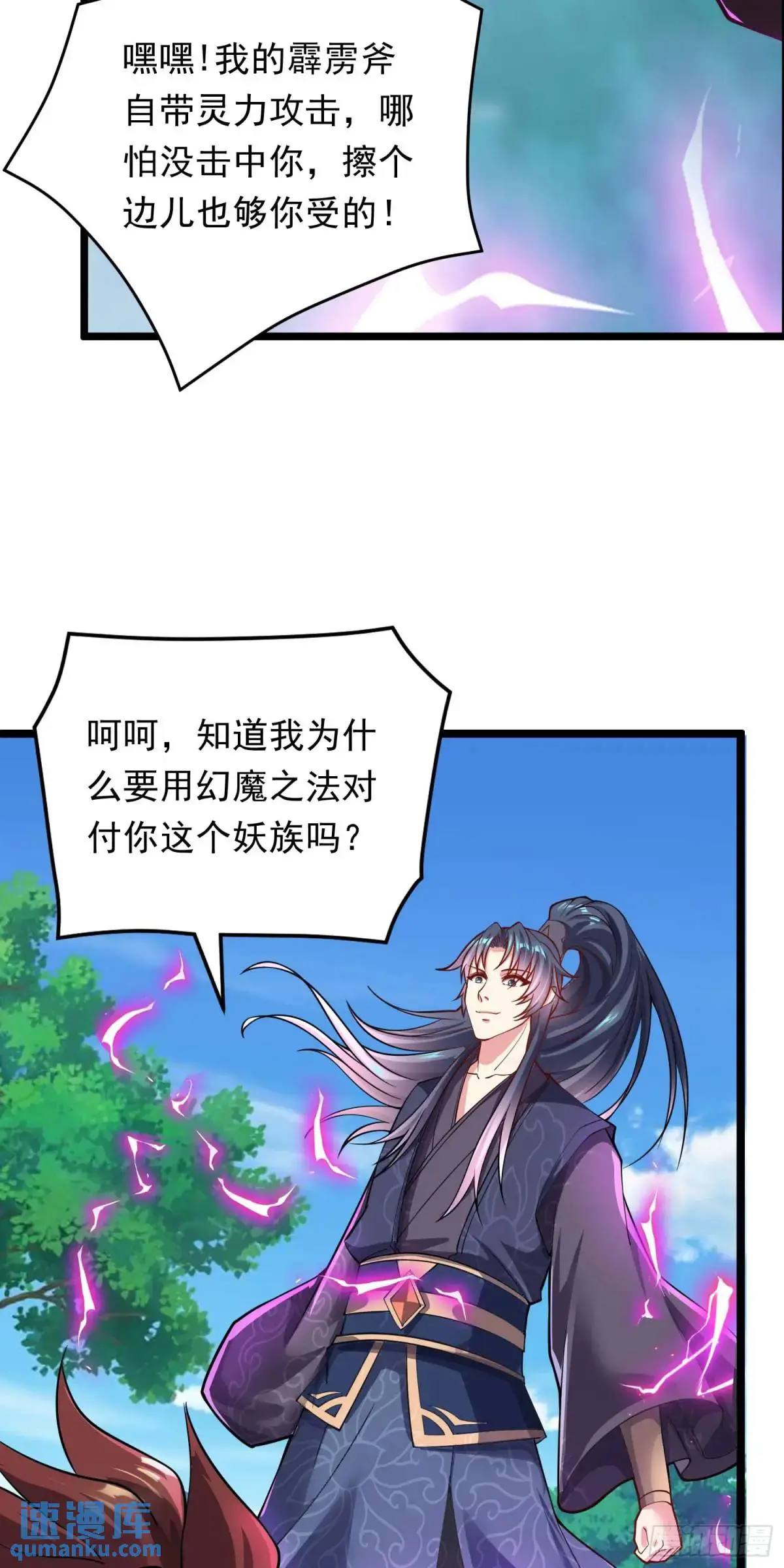 12话萧恒，你果然是女的39