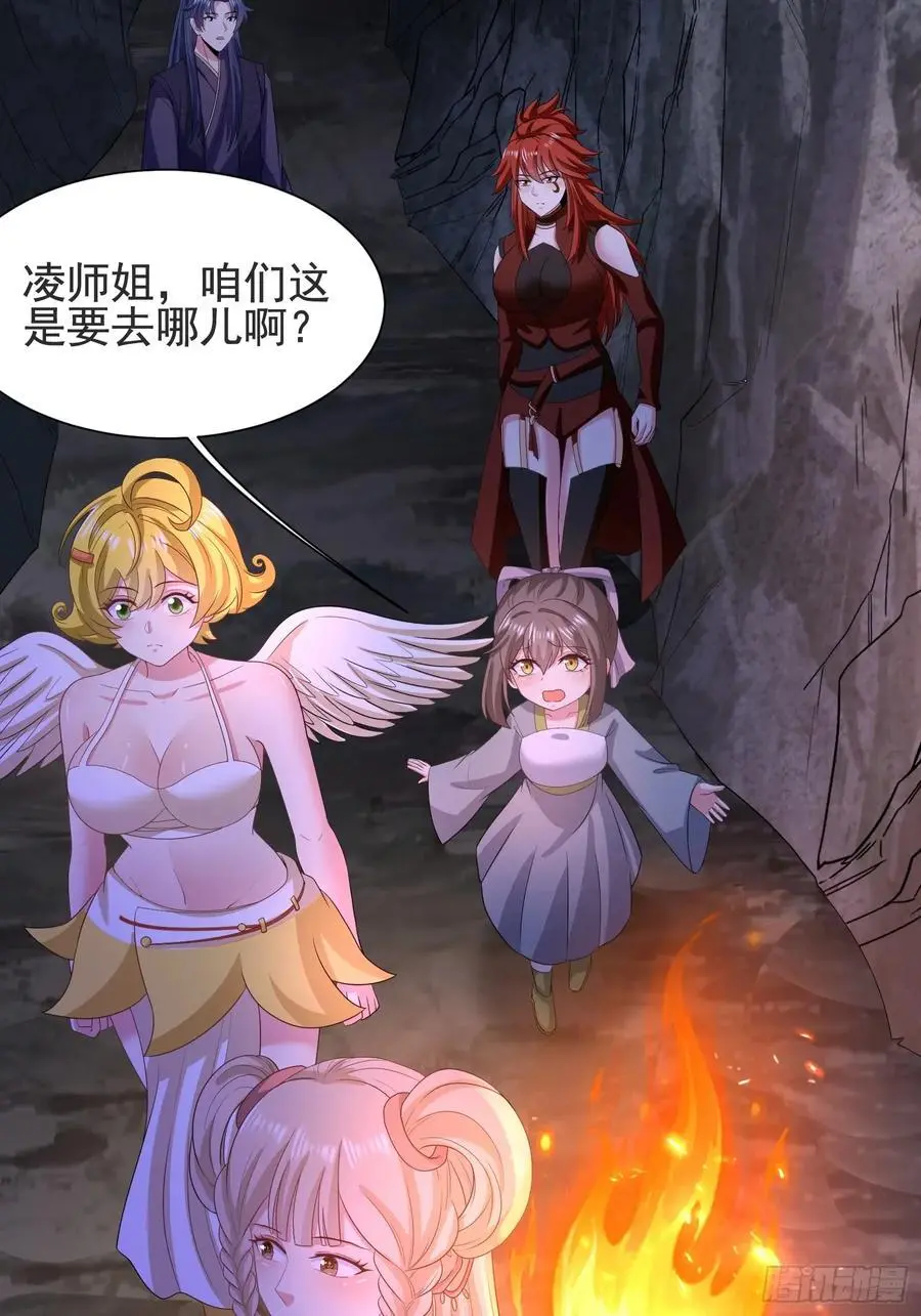 30萧恒表白风婷云2