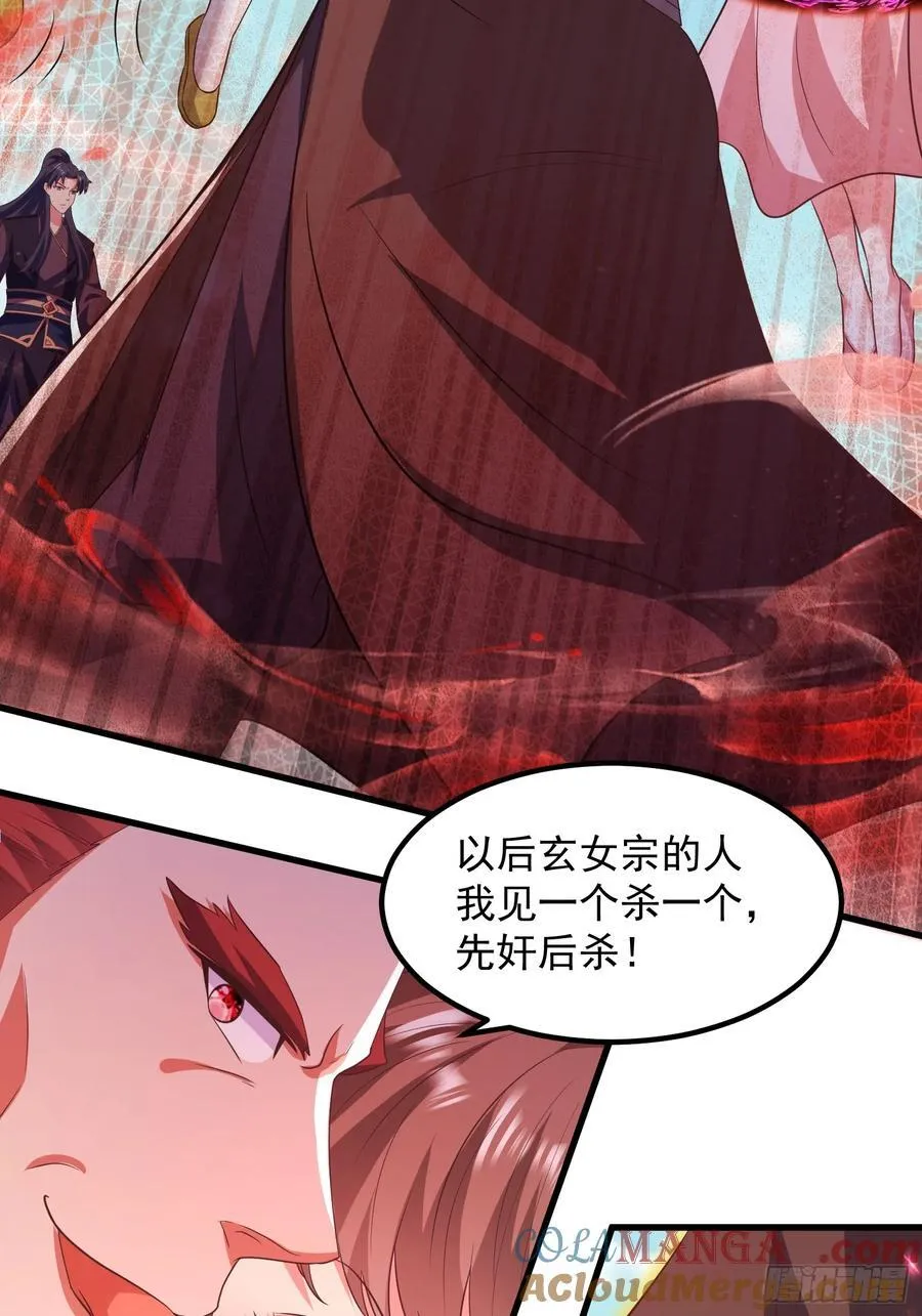 38师姐你别这样！33