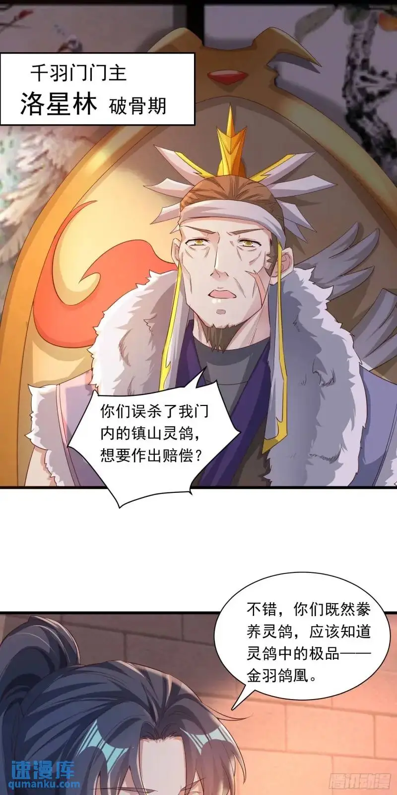 08话 师弟，打洗他们25