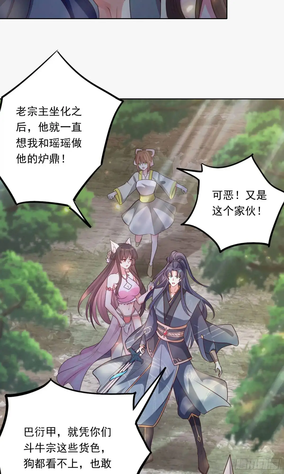 02话 师姐，由我来守护18