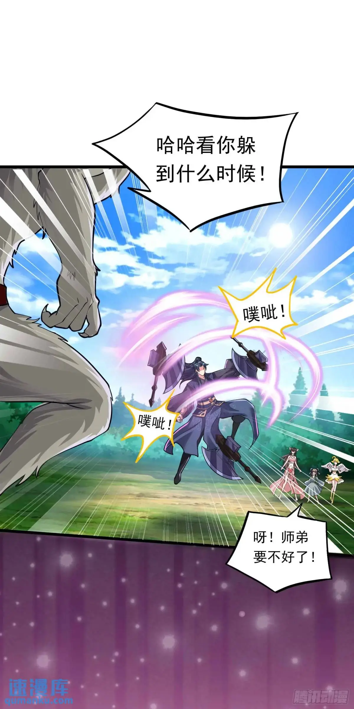 13话师弟，永别了29