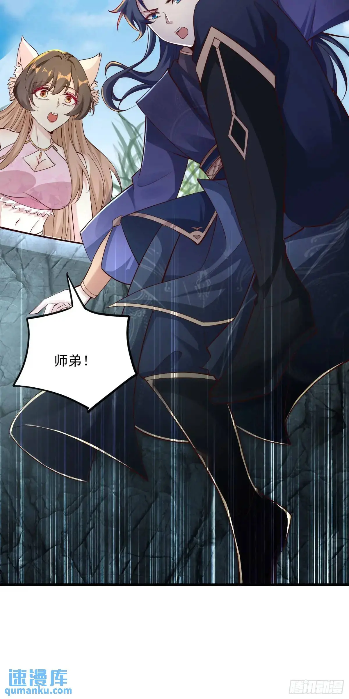 05话 师姐，给我跪下19