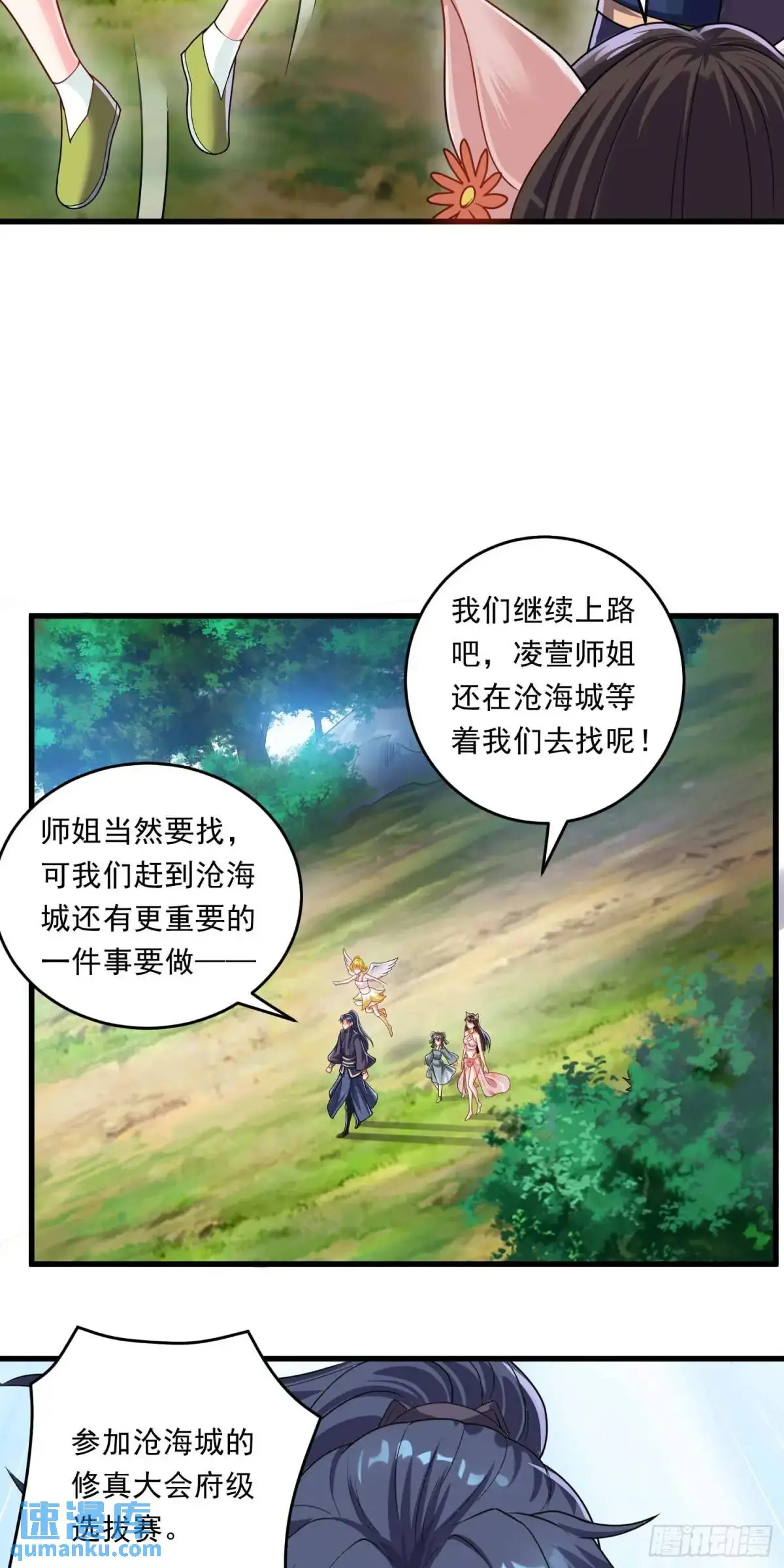 14话金翎，最讨厌你们38