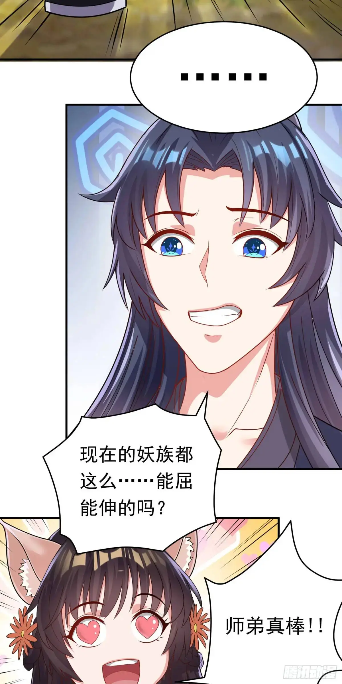 14话金翎，最讨厌你们22