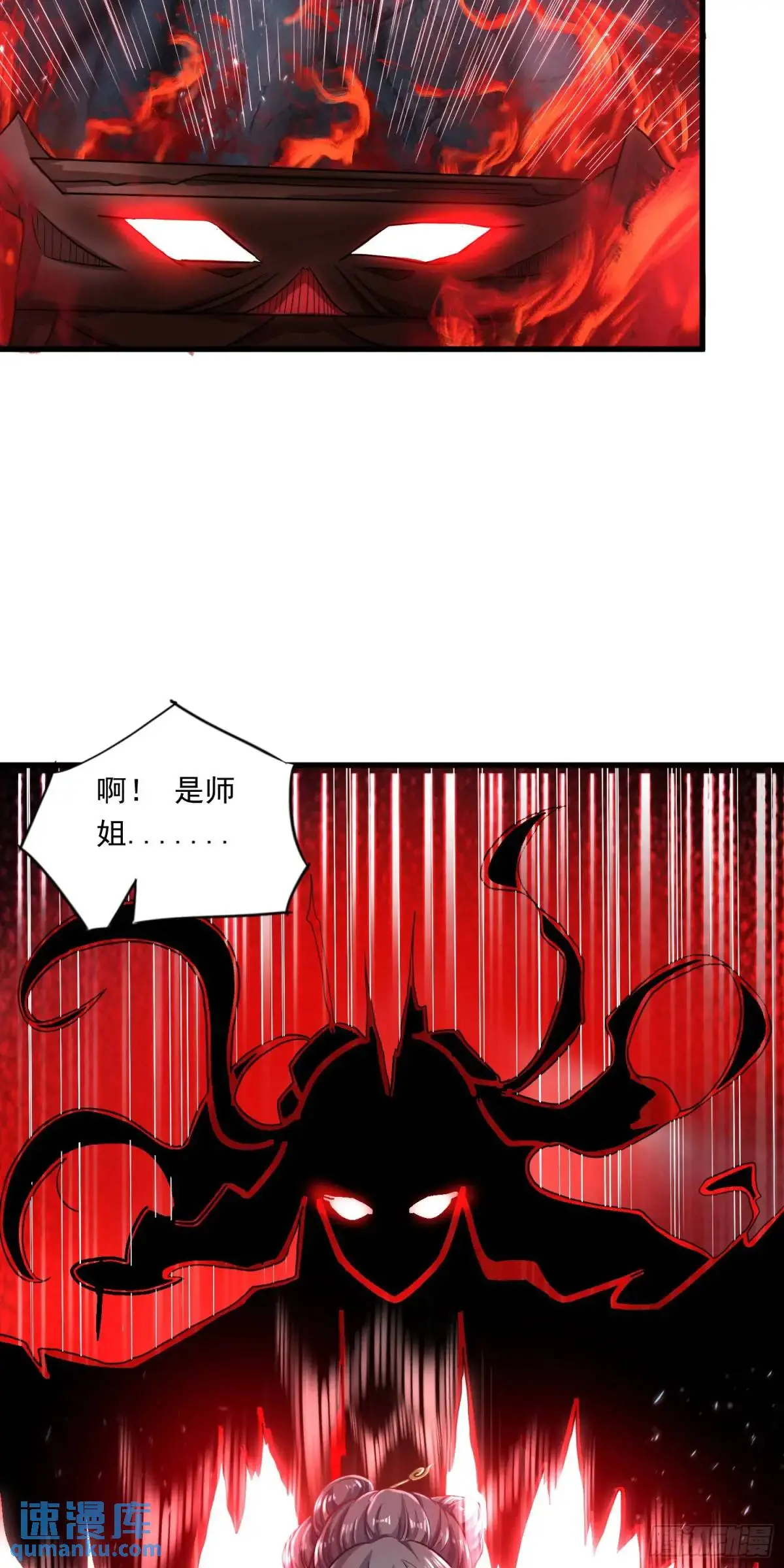 05话 师姐，给我跪下28