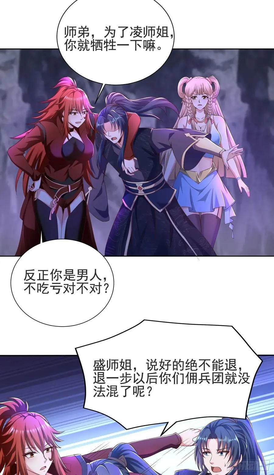 30萧恒表白风婷云28