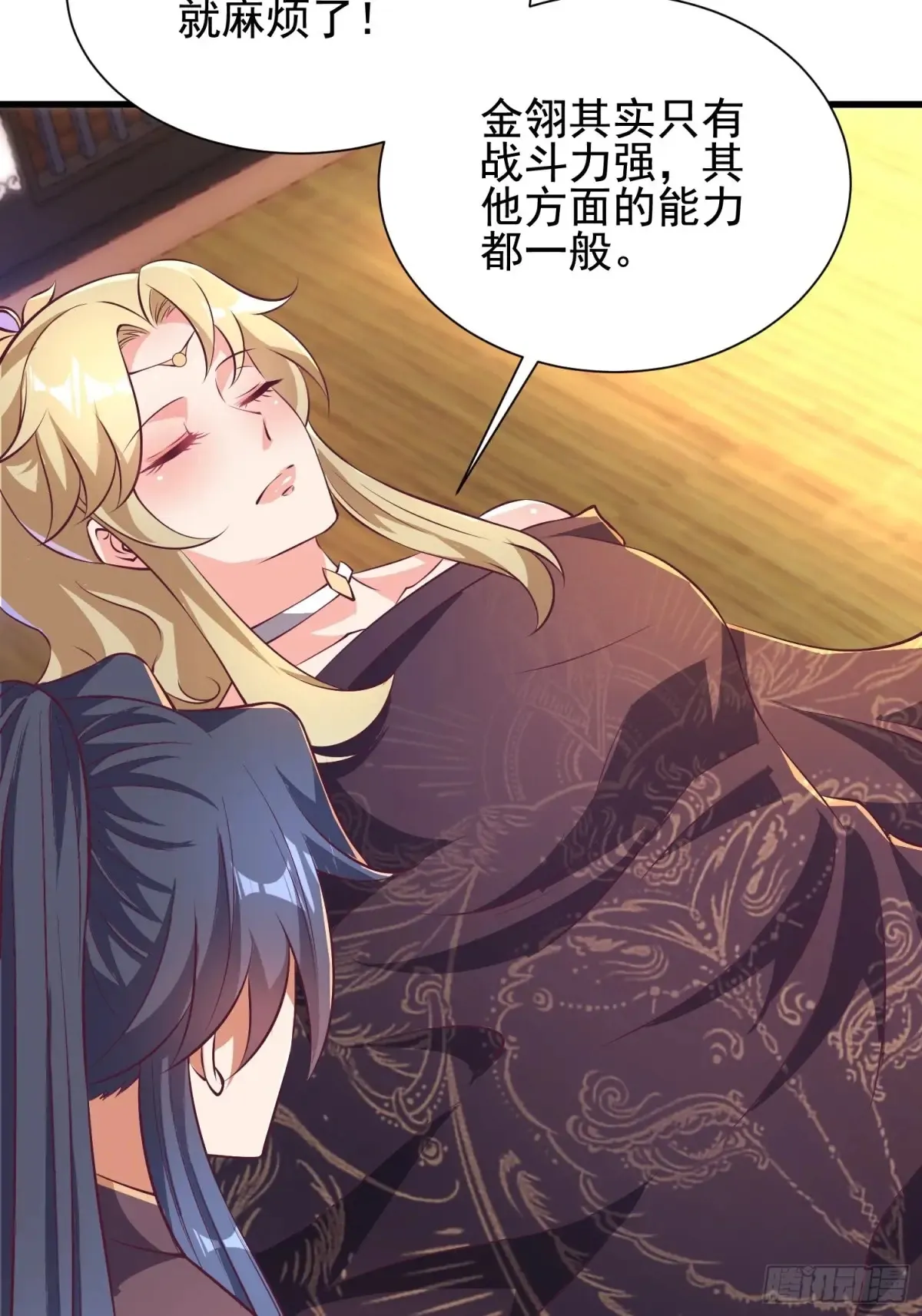 55 苏师姐吃醋了16