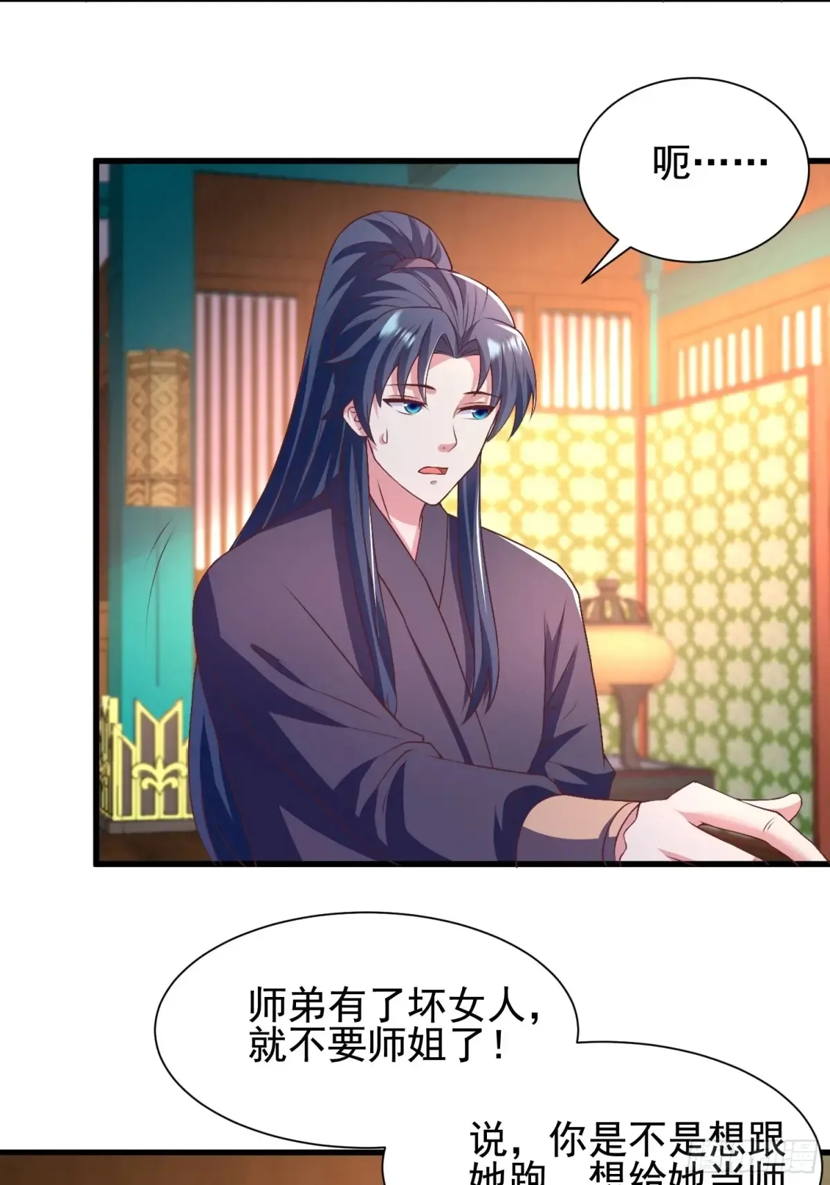 55 苏师姐吃醋了2