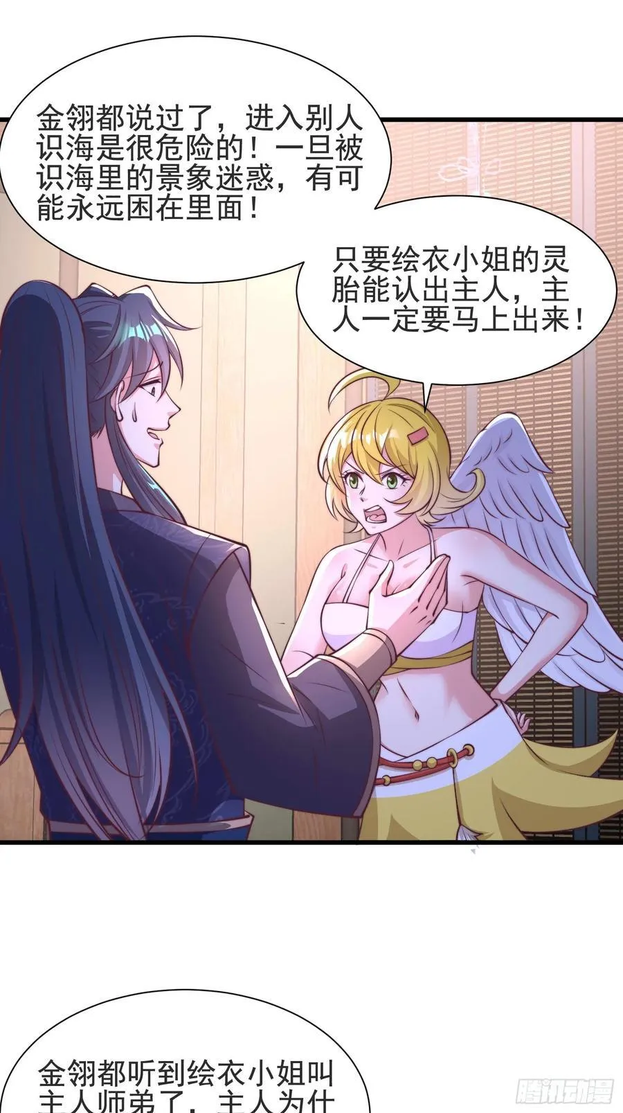 49师姐，危险！！！14